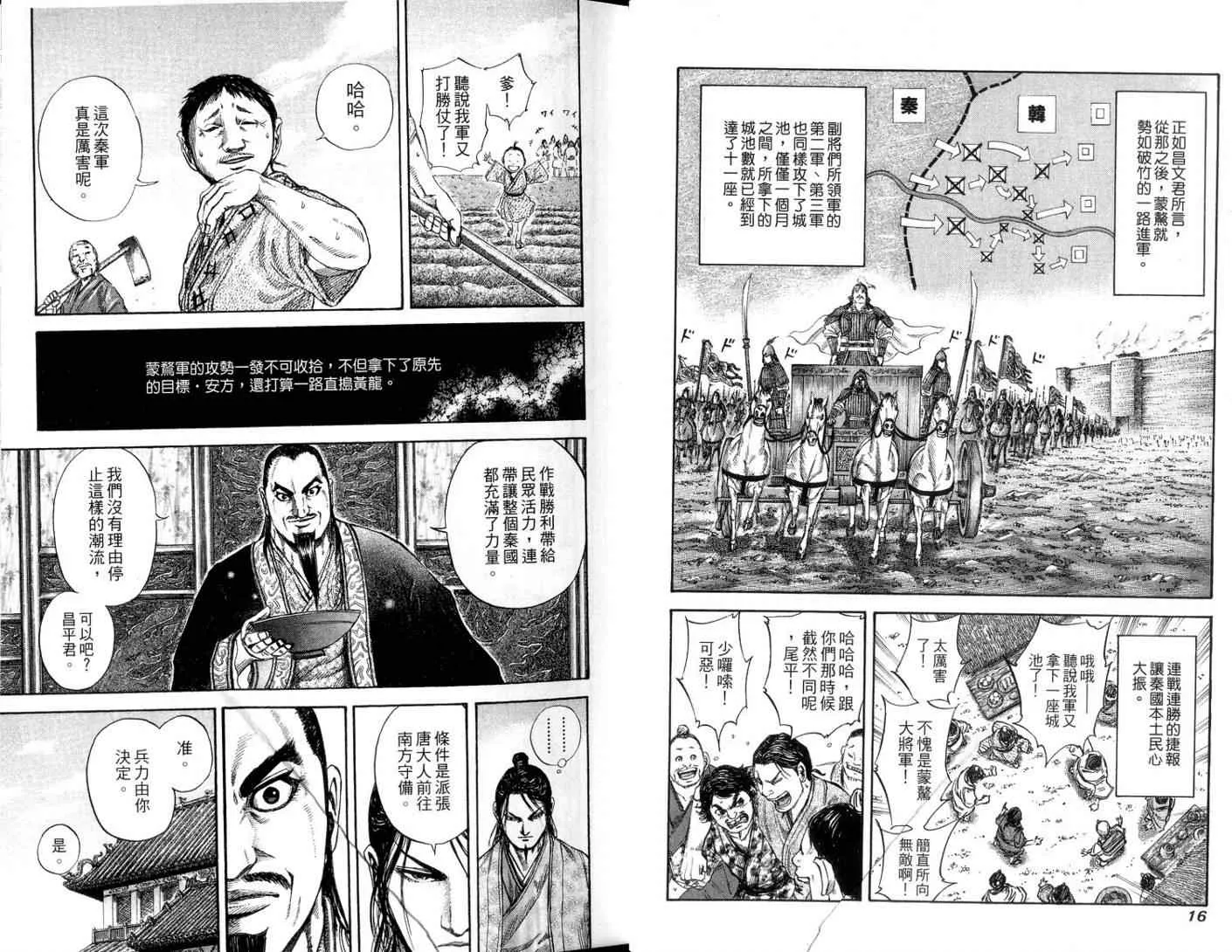 第11卷 第10页