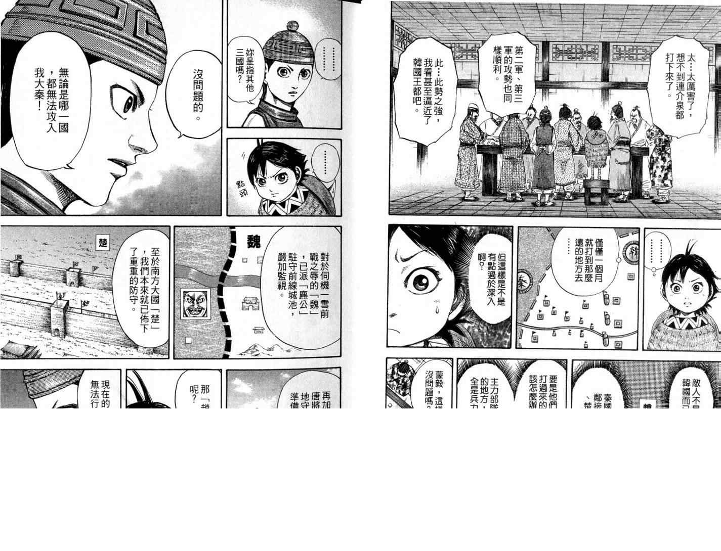第11卷 第11页