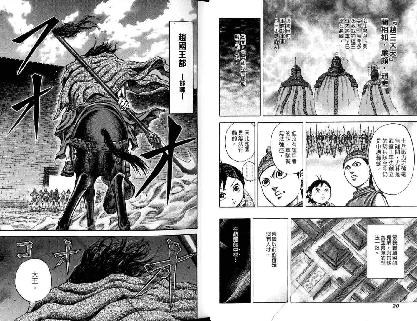 第11卷 第12页