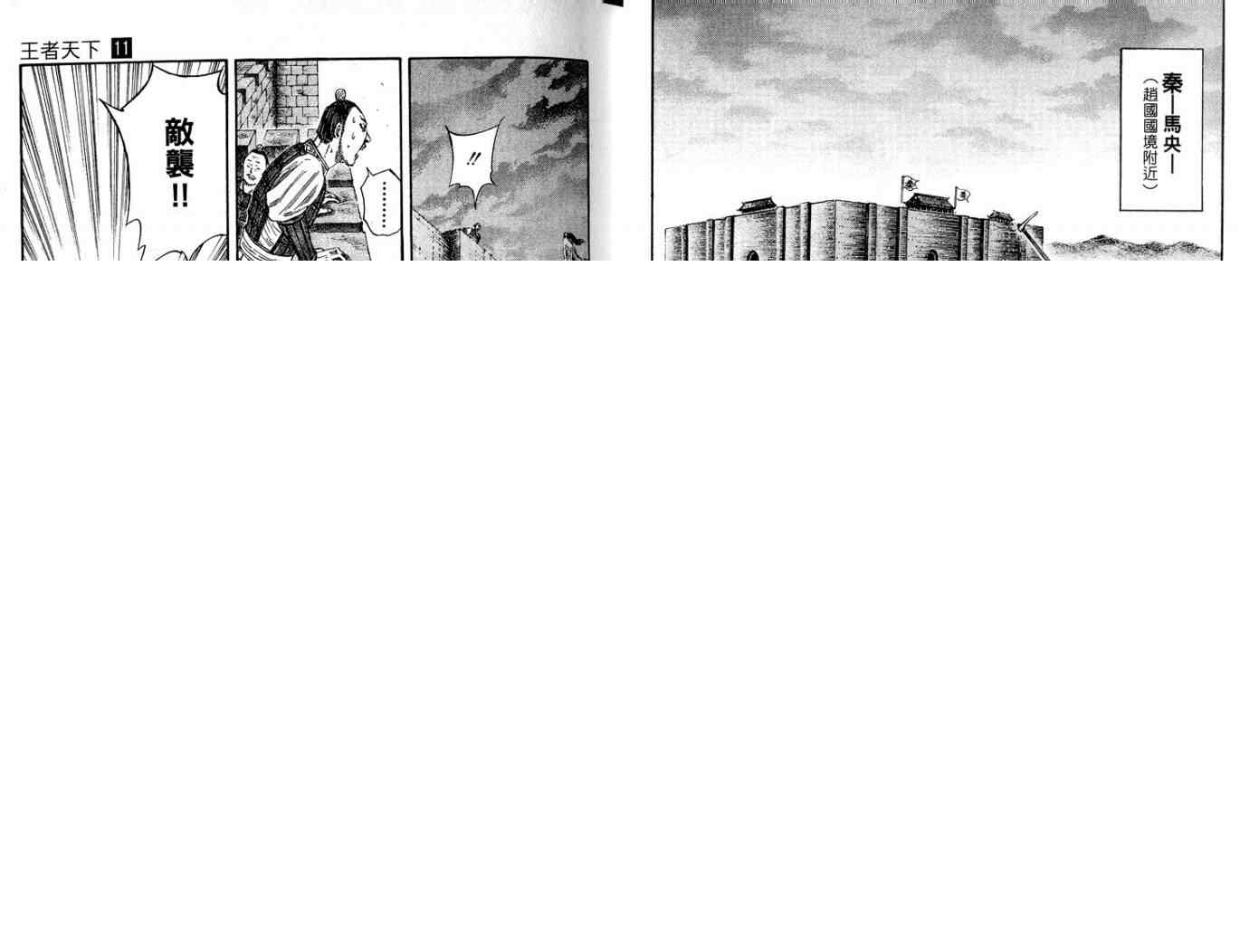 第11卷 第14页