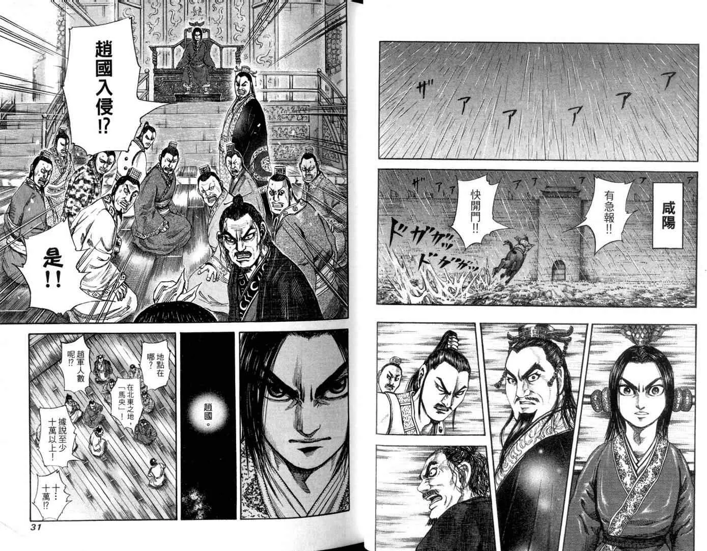 第11卷 第17页