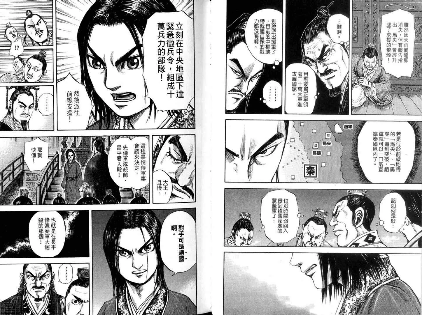 第11卷 第18页