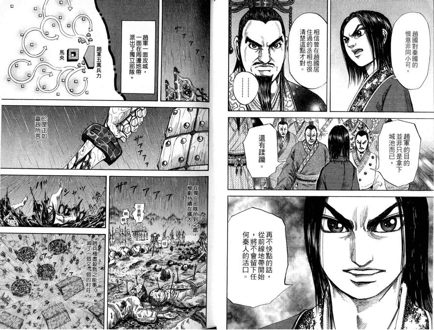 第11卷 第19页