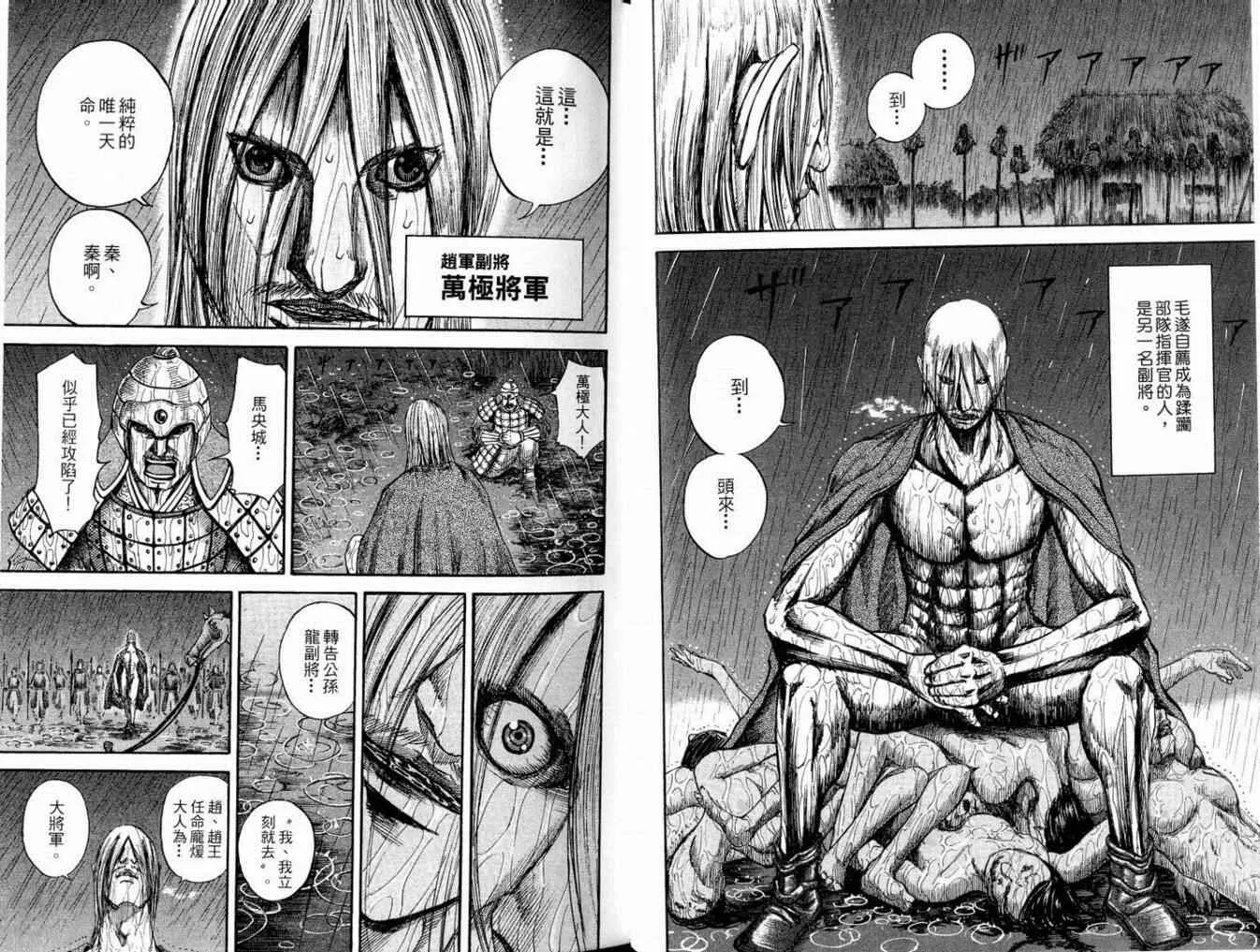 第11卷 第20页