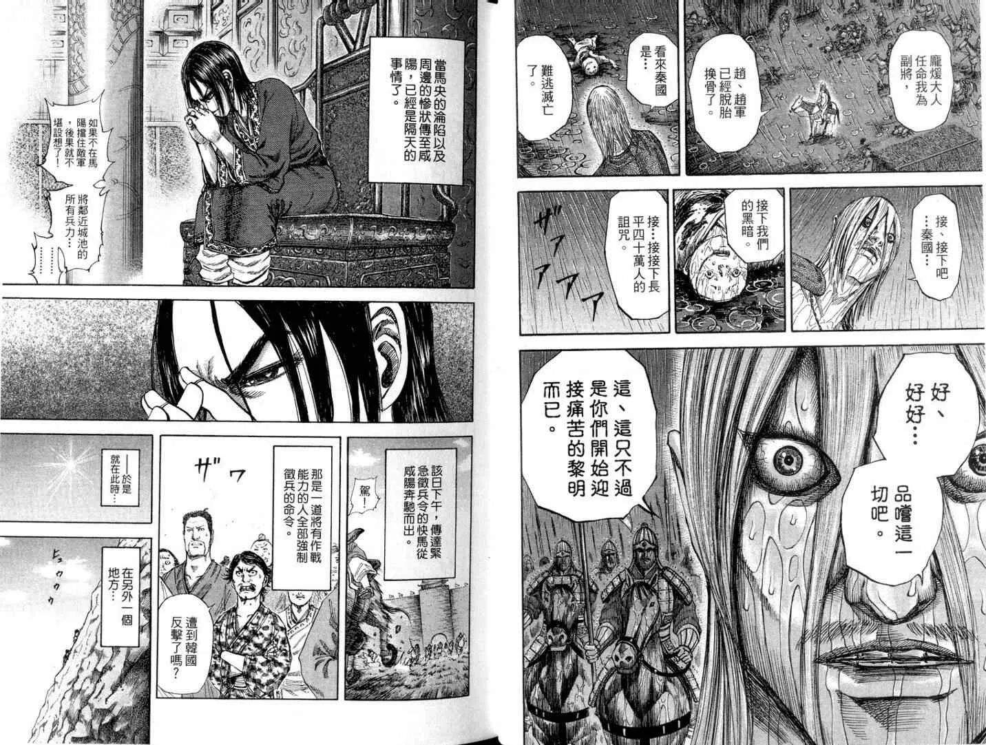 第11卷 第21页