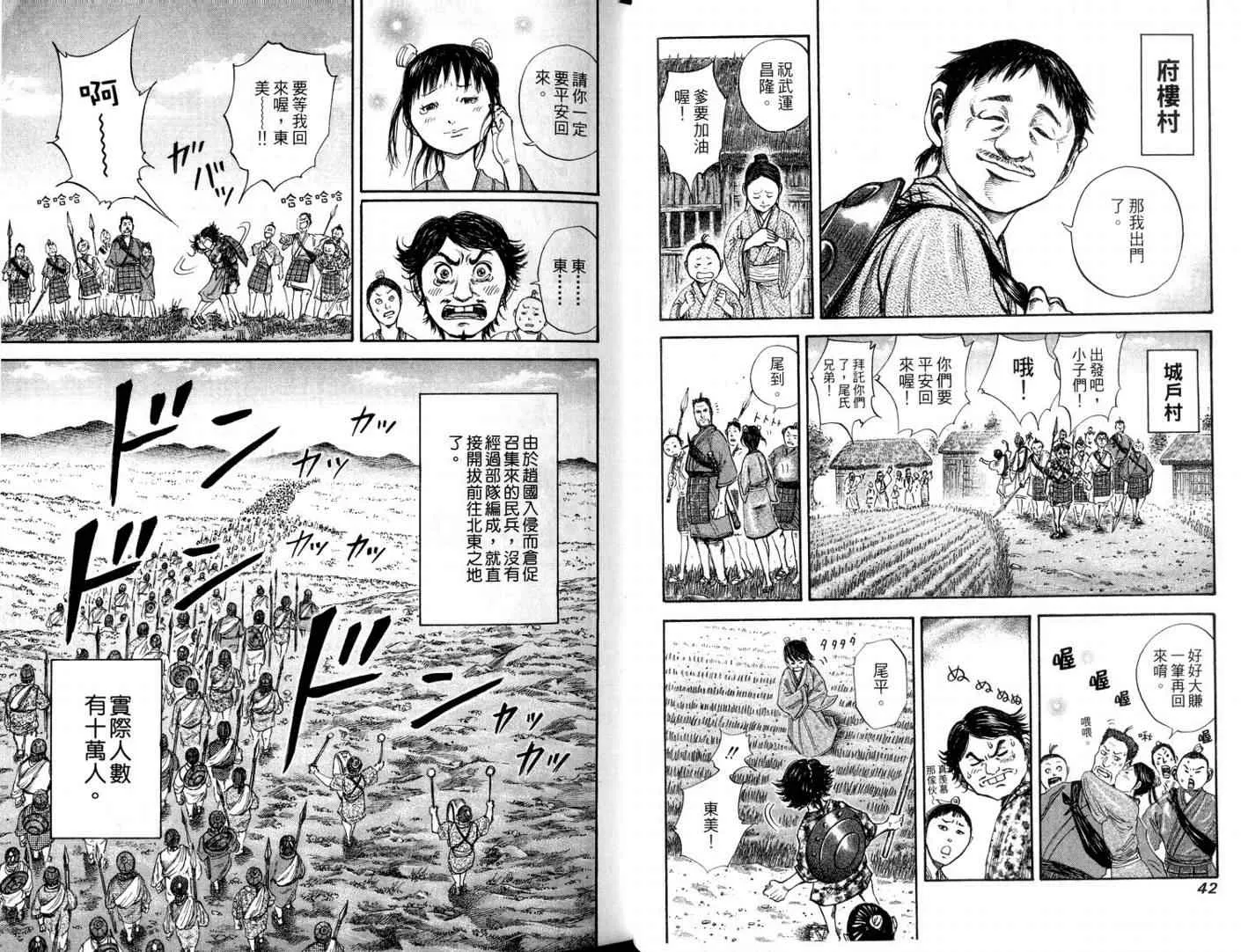 第11卷 第23页
