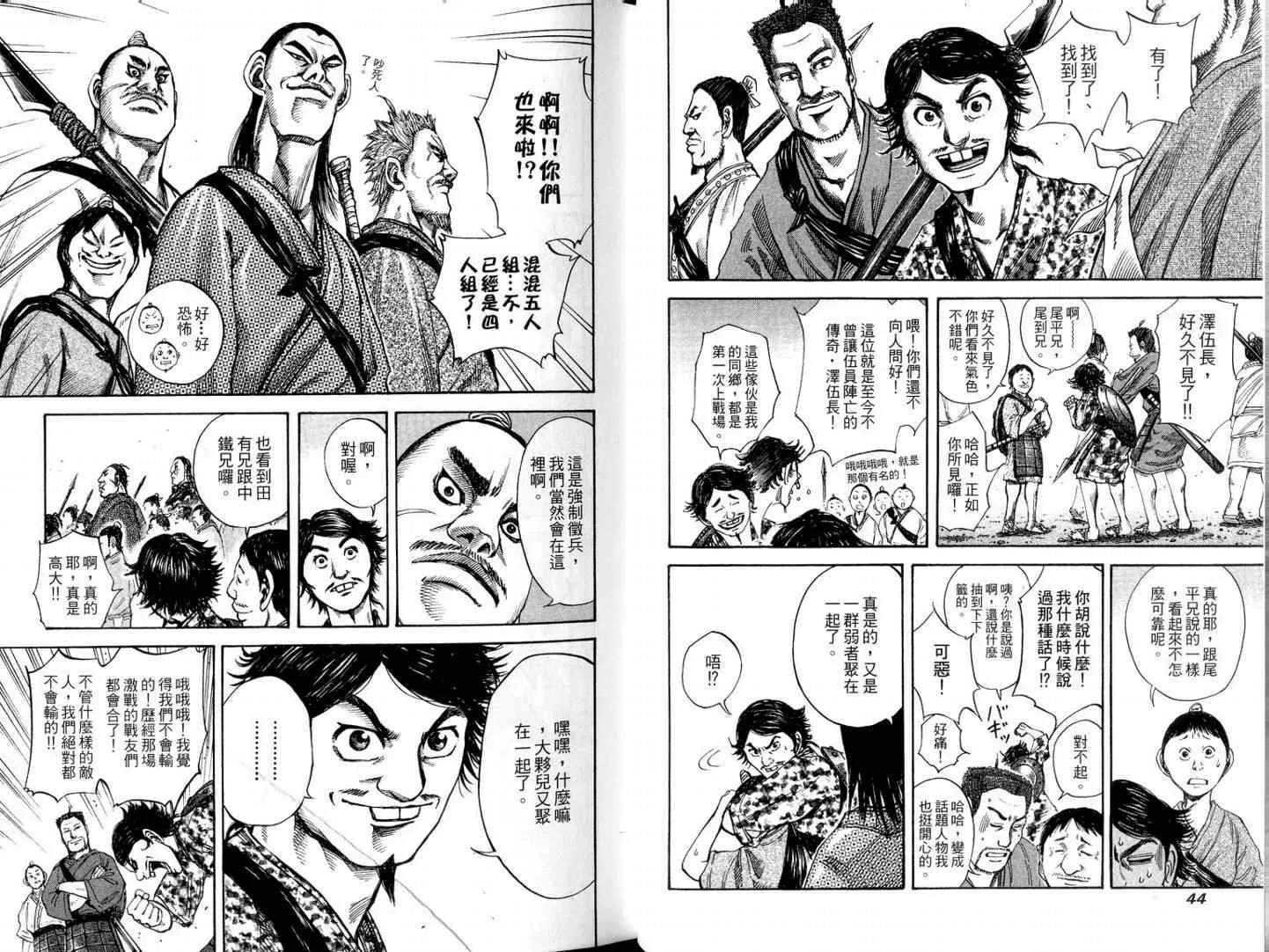 第11卷 第24页