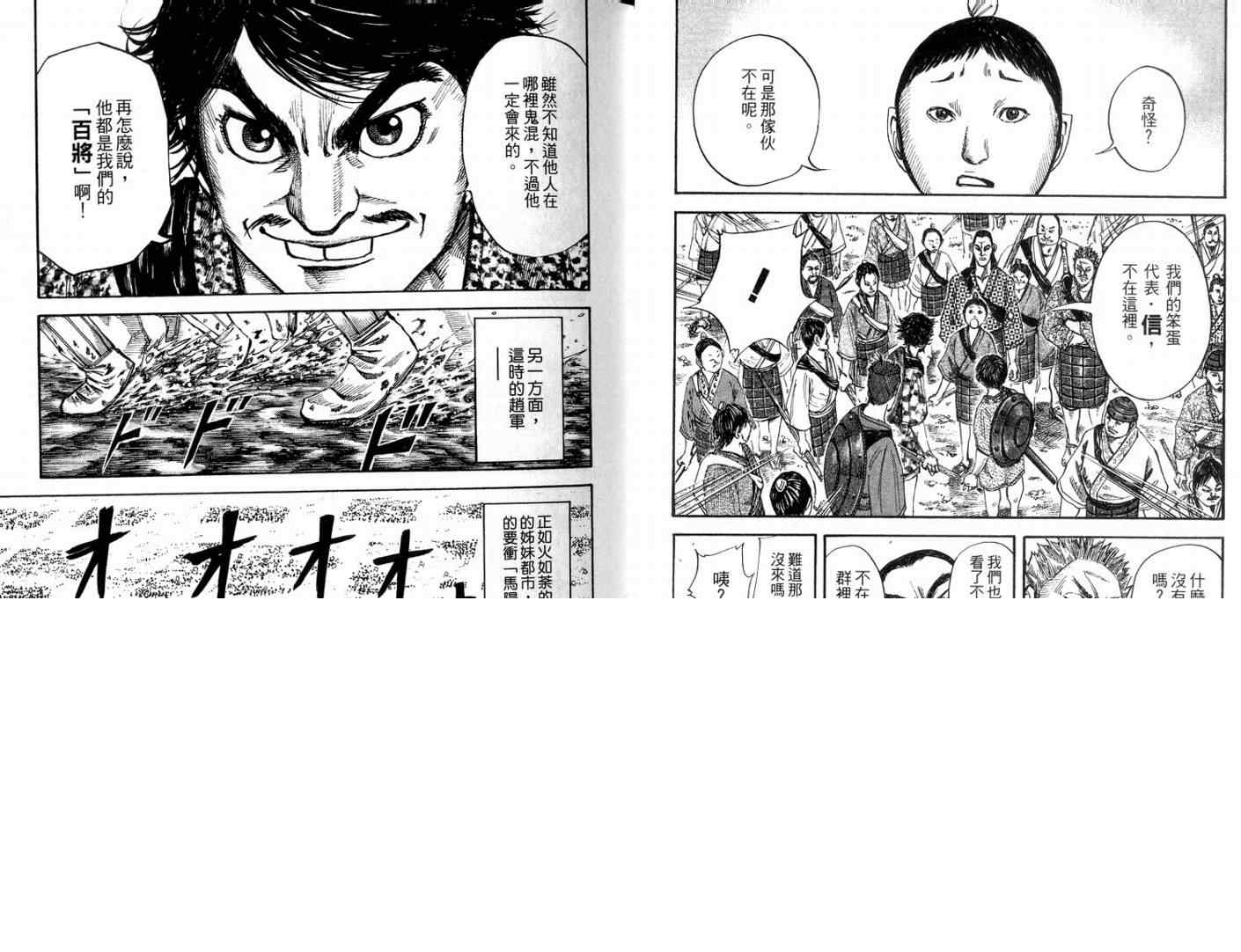 第11卷 第25页