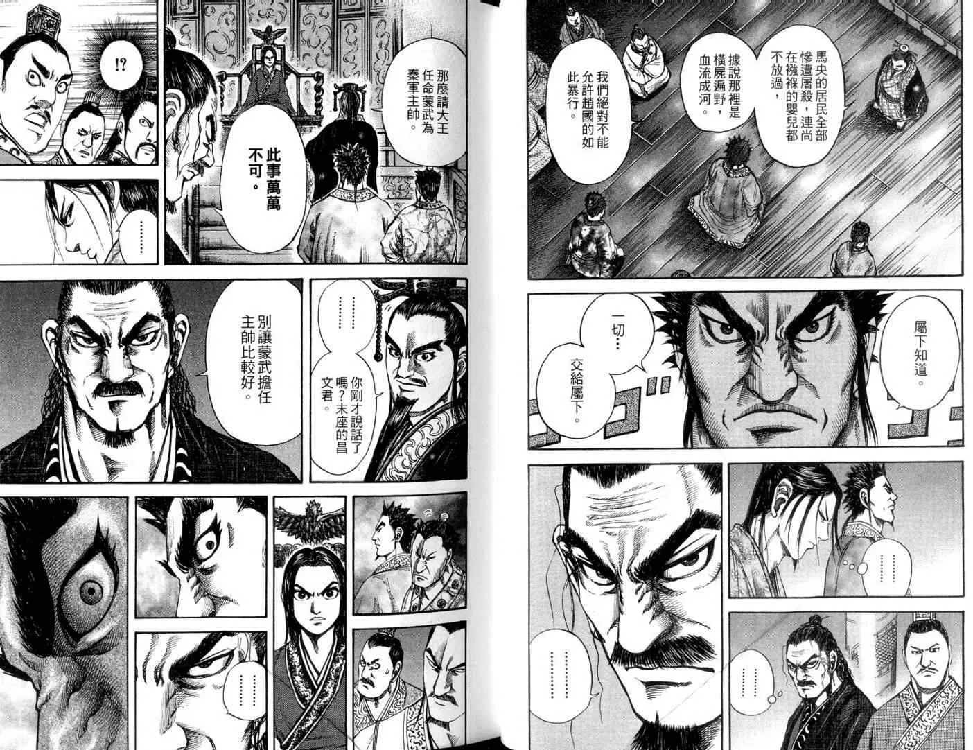 第11卷 第28页
