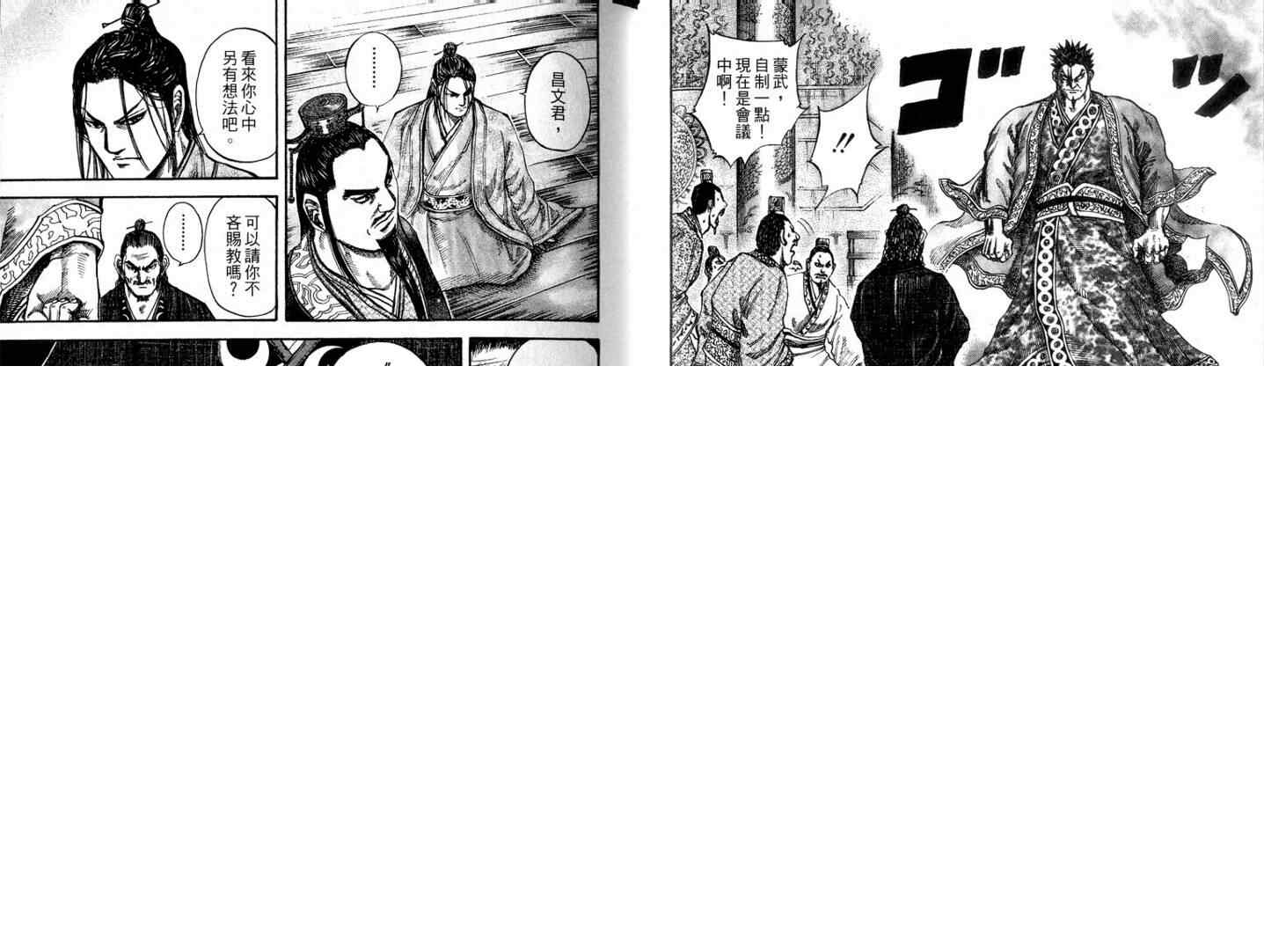 第11卷 第29页