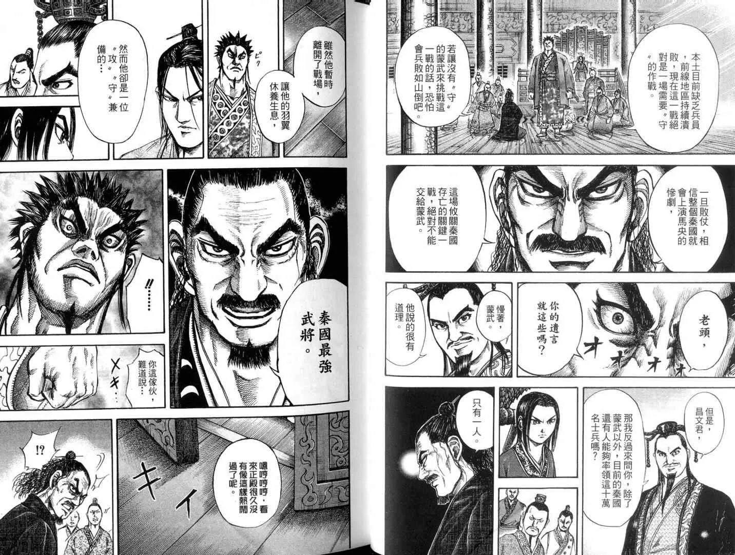 第11卷 第30页