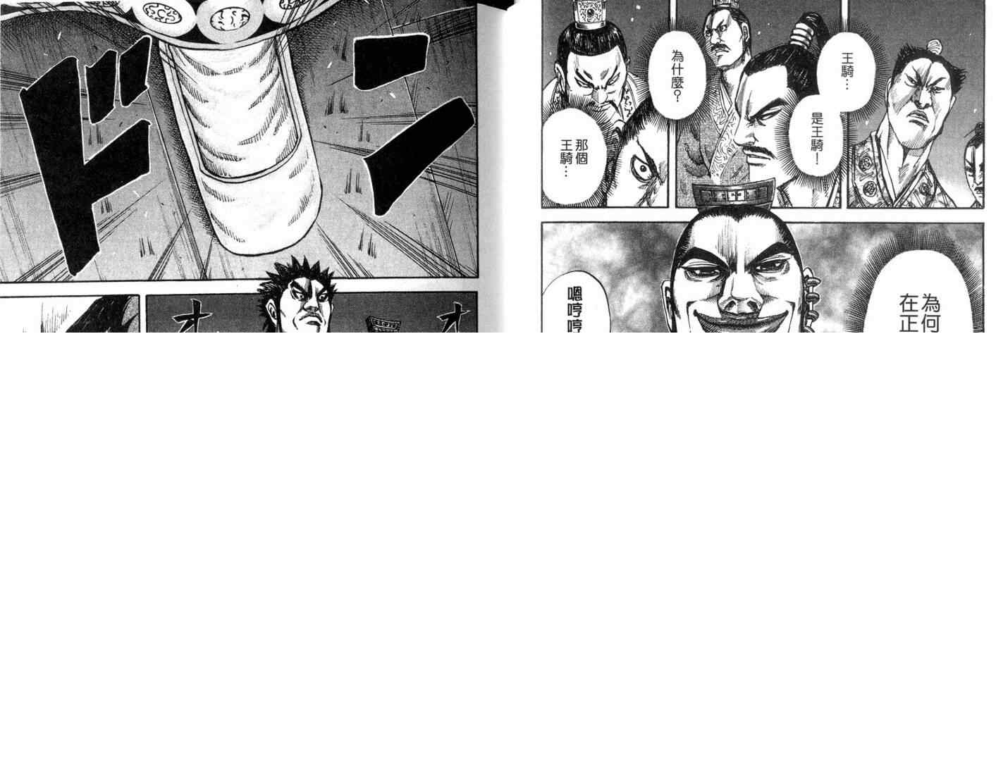 第11卷 第33页