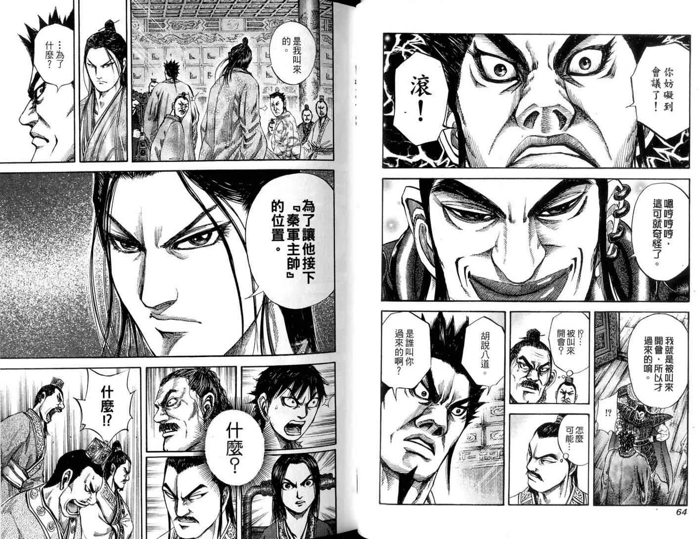 第11卷 第34页