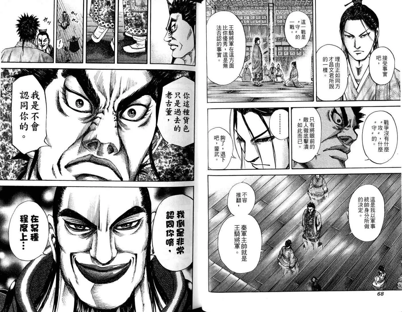 第11卷 第36页