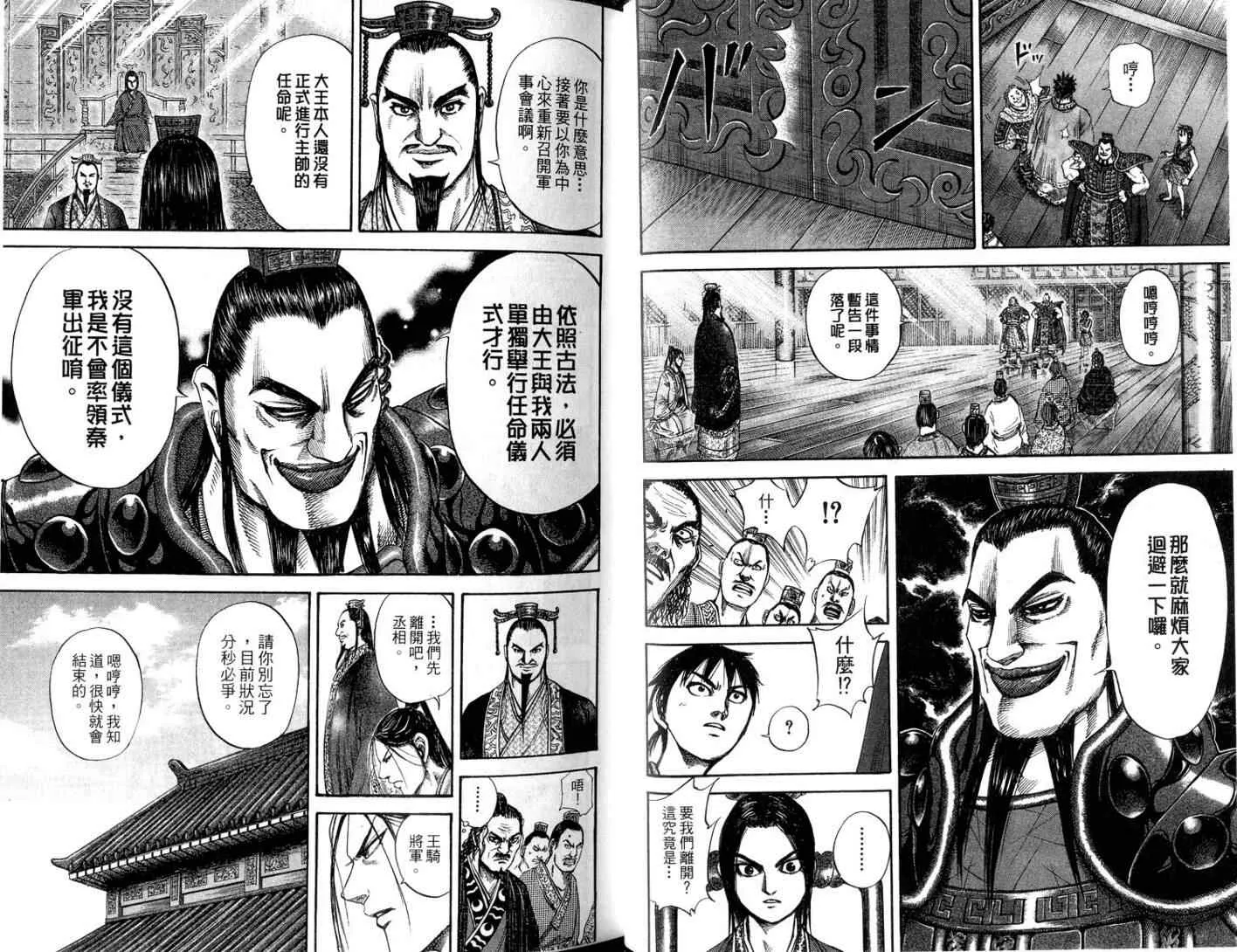 第11卷 第37页