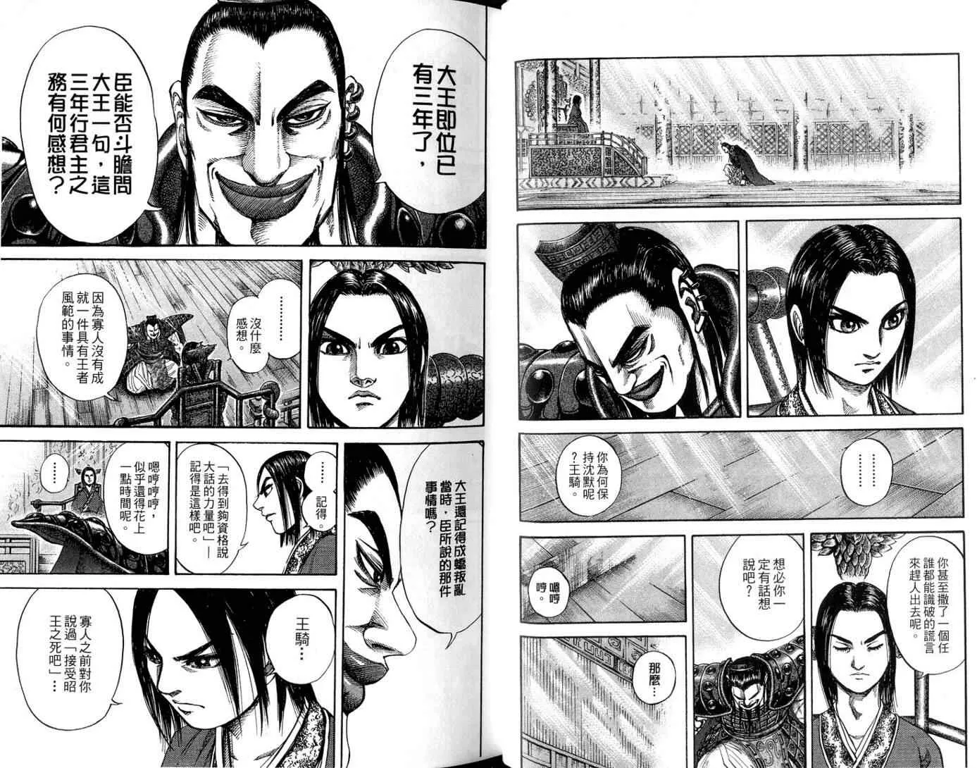第11卷 第38页