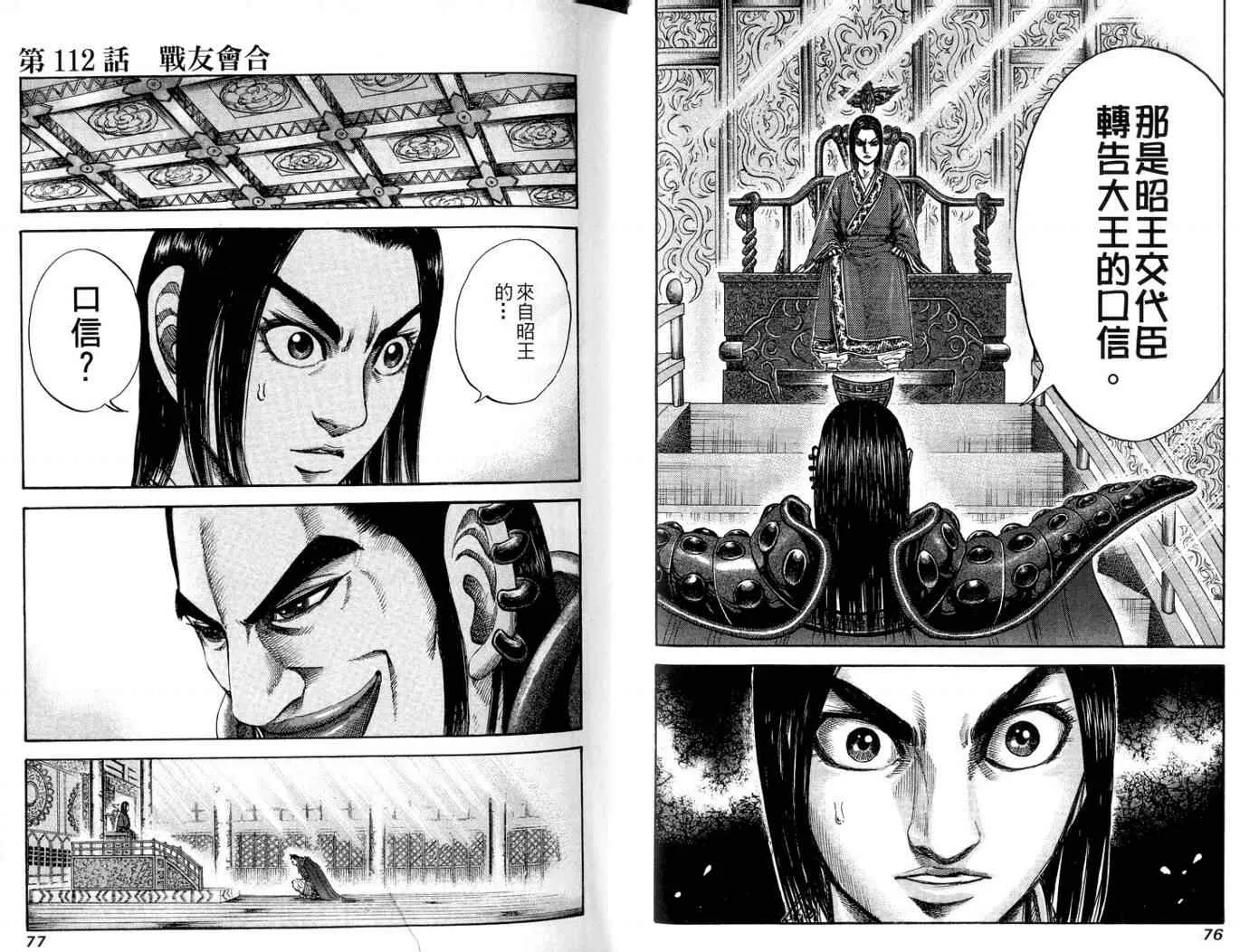 第11卷 第40页