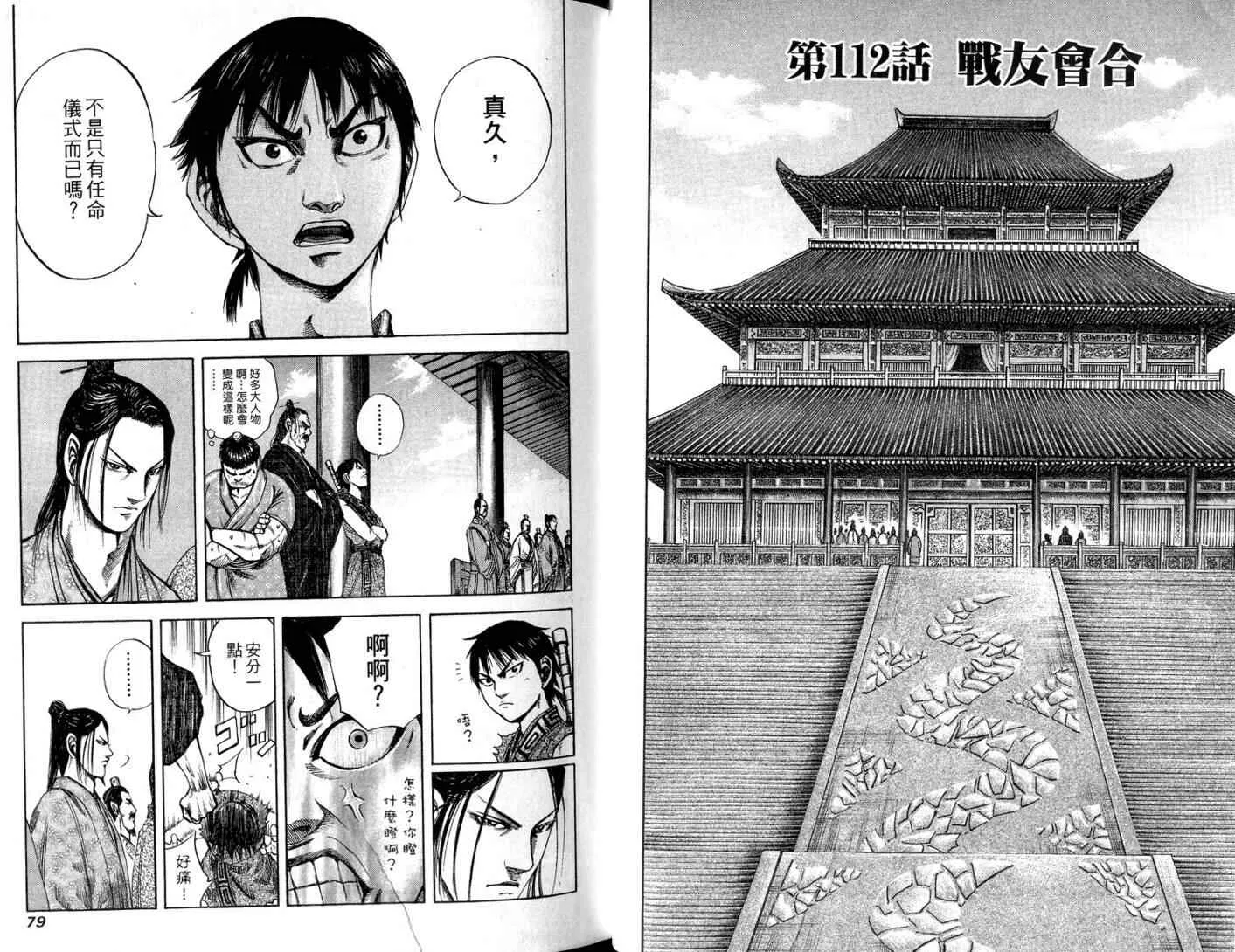 第11卷 第41页