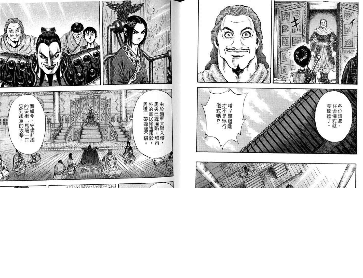 第11卷 第42页