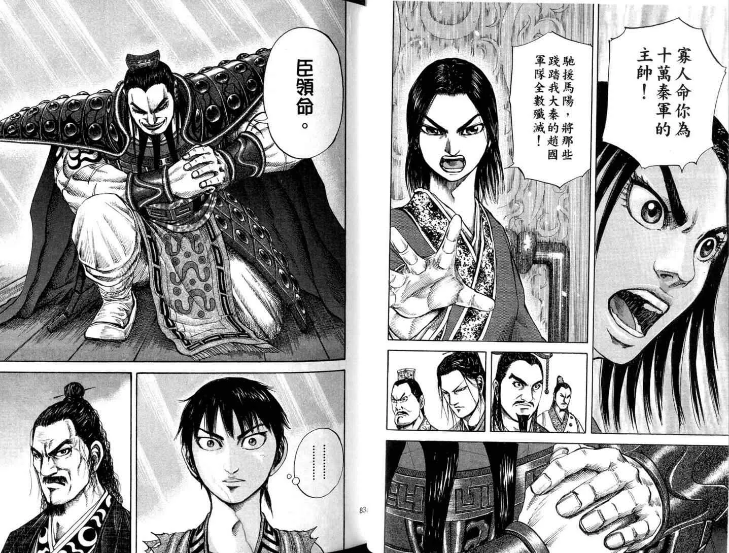 第11卷 第43页