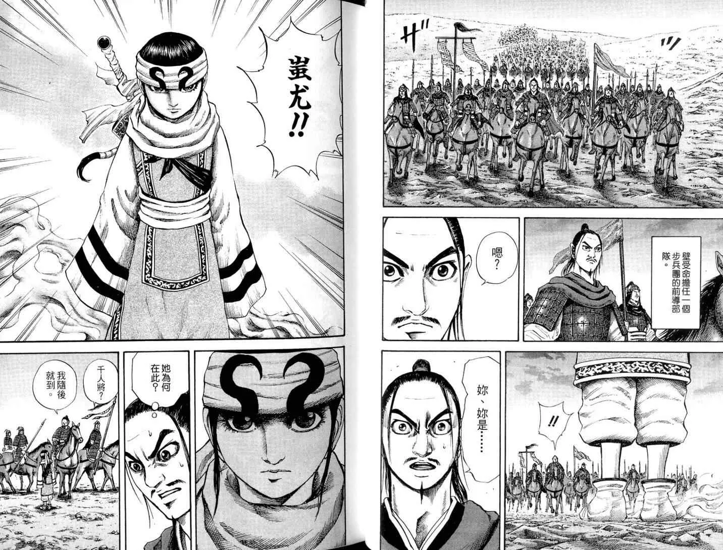 第11卷 第46页