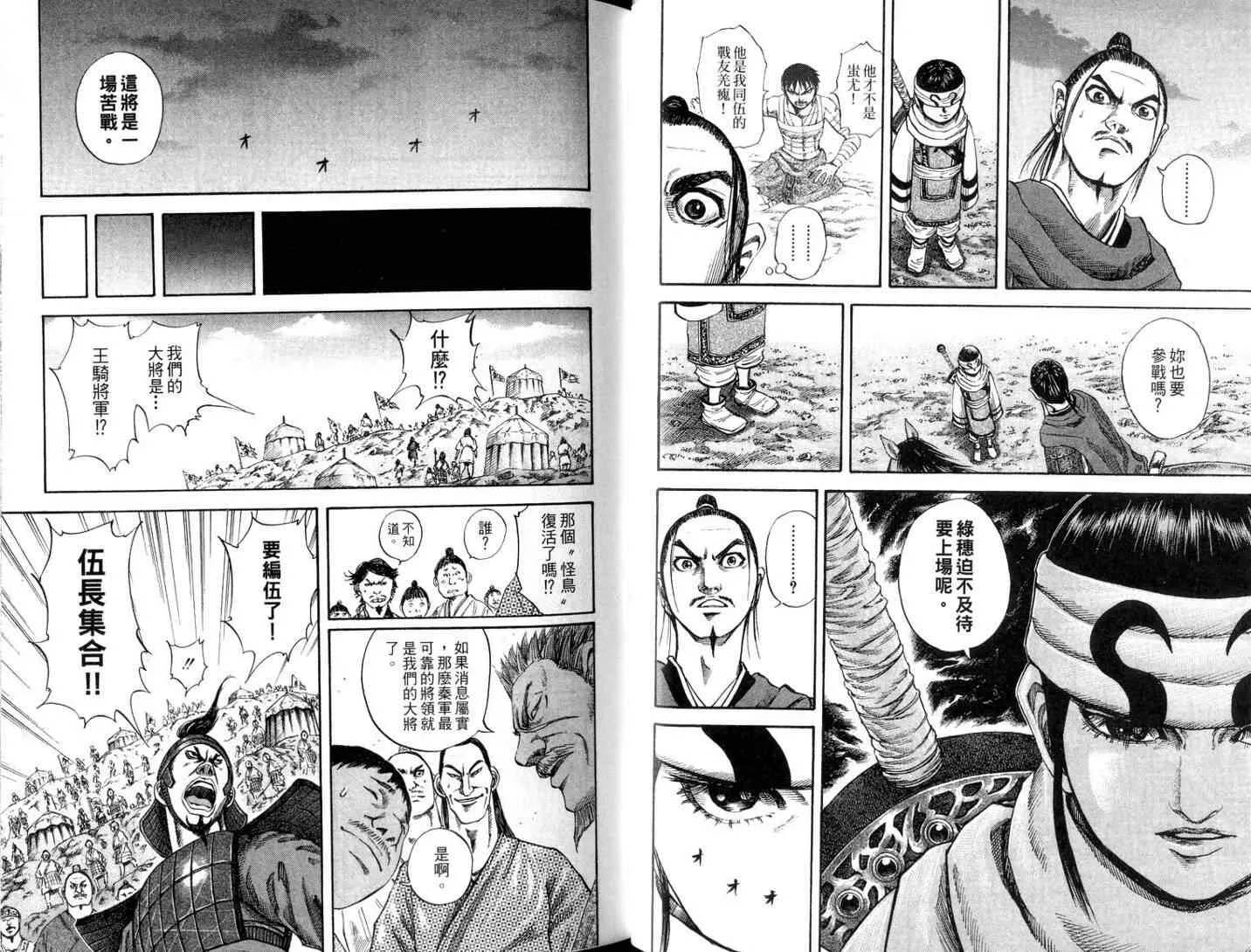 第11卷 第47页