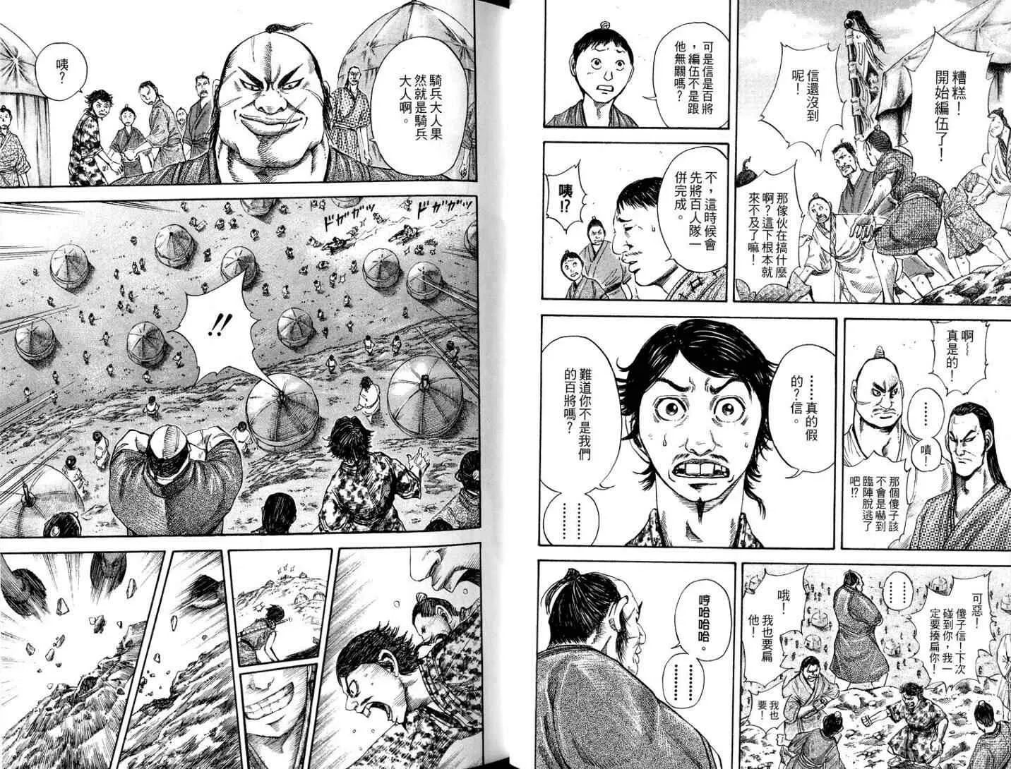 第11卷 第48页