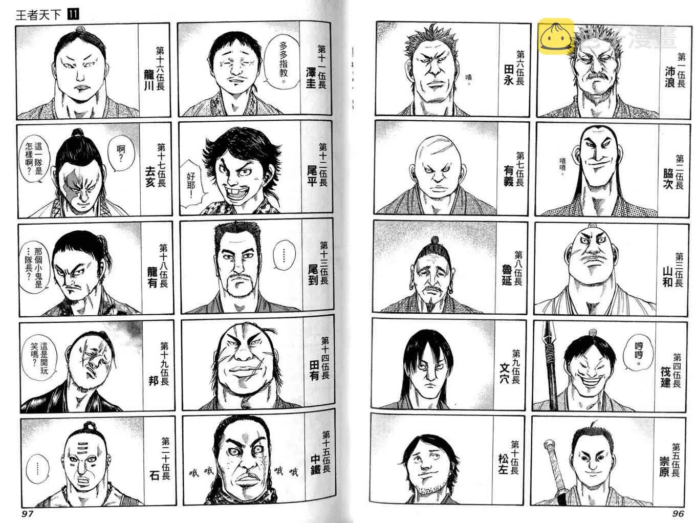 第11卷 第50页