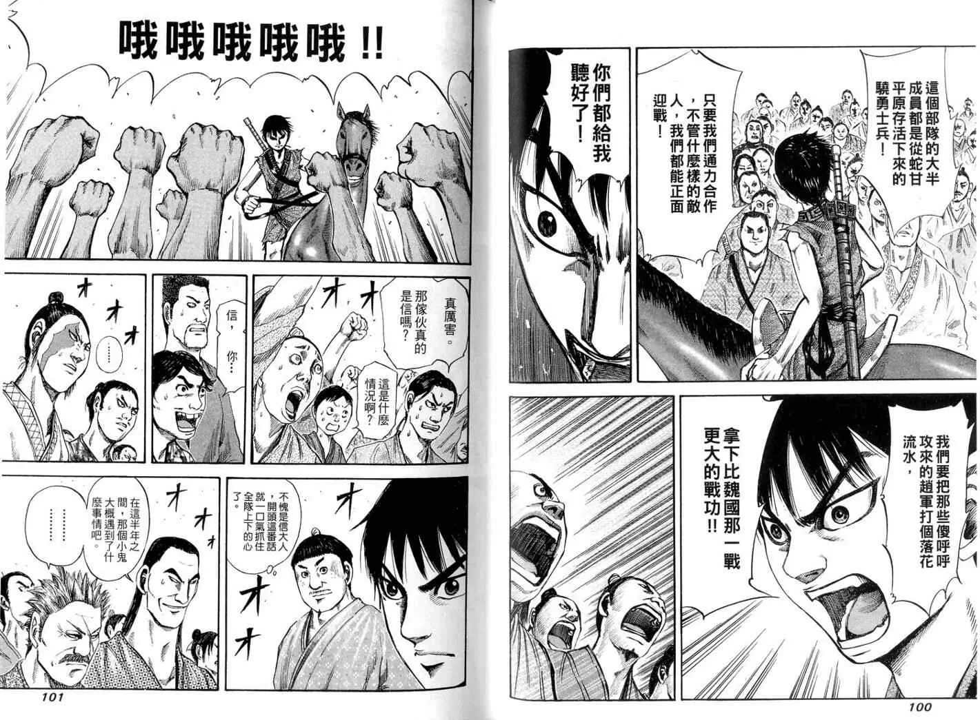 第11卷 第52页