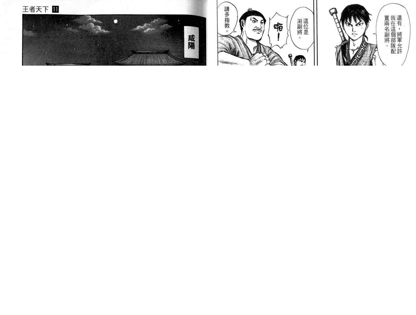 第11卷 第53页