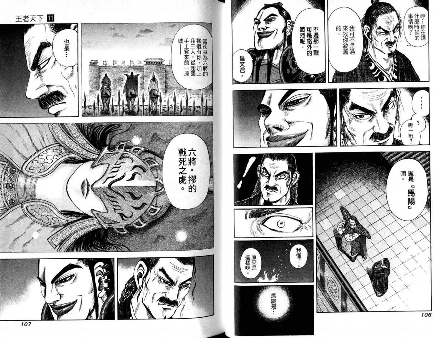第11卷 第55页