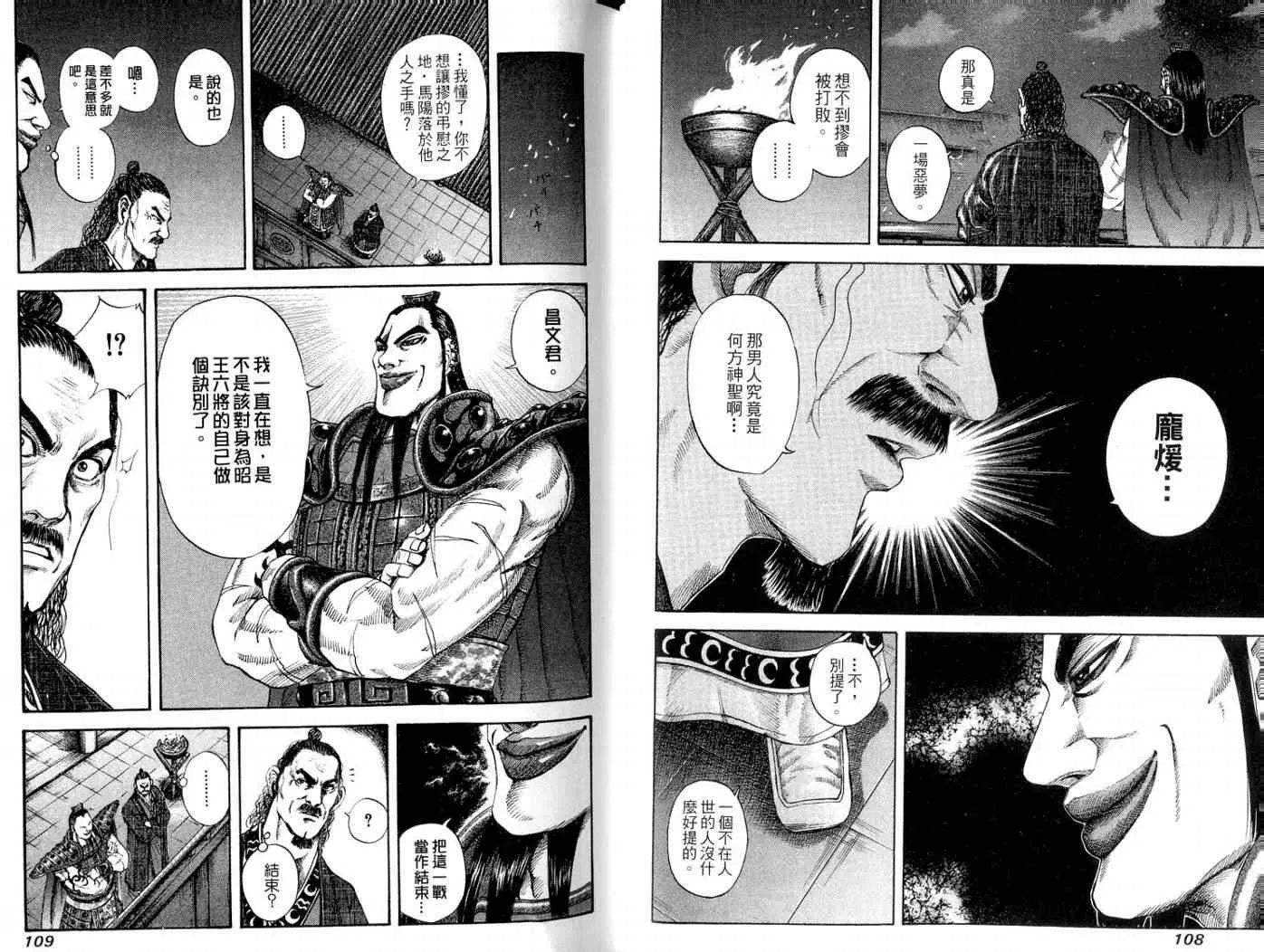 第11卷 第56页