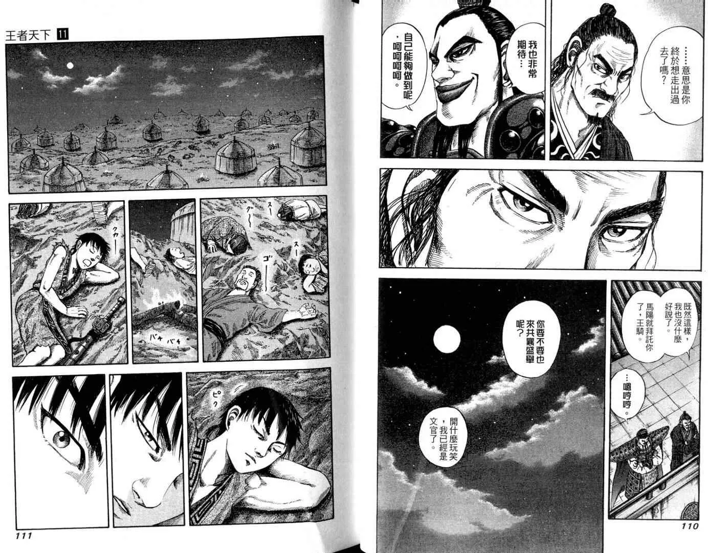 第11卷 第57页