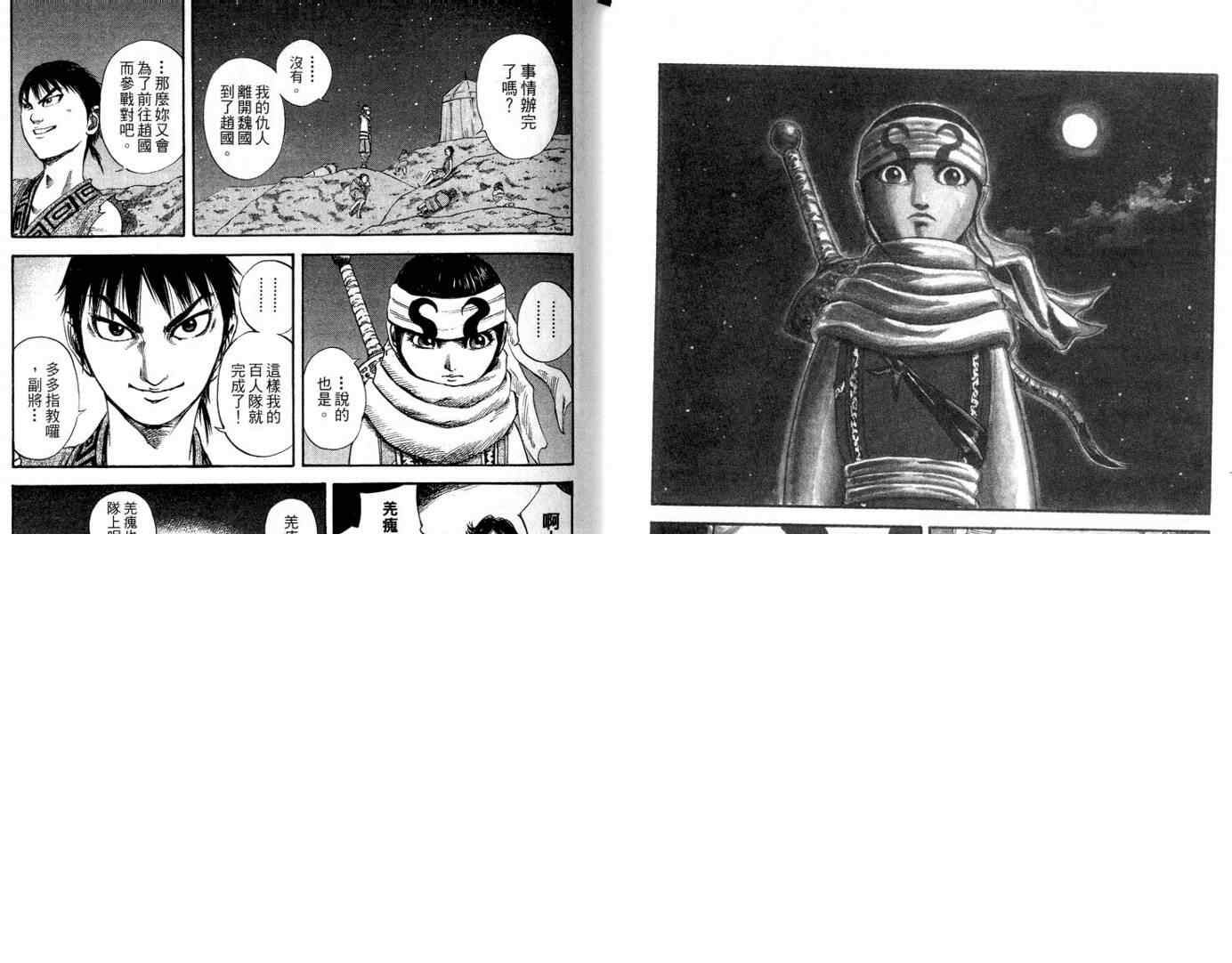 第11卷 第59页