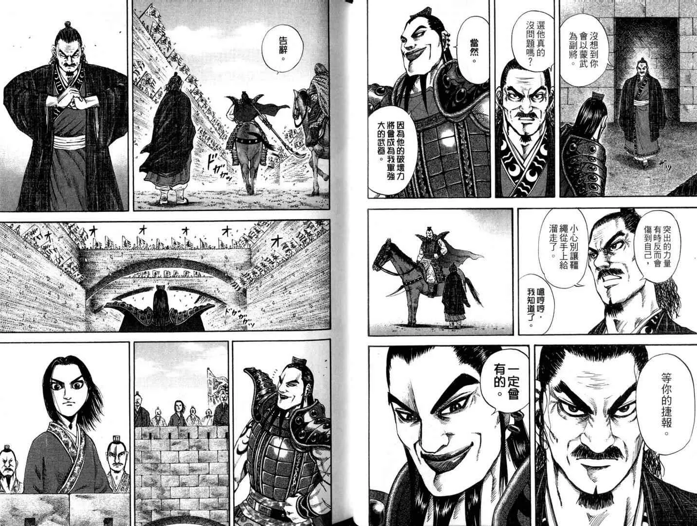 第11卷 第61页