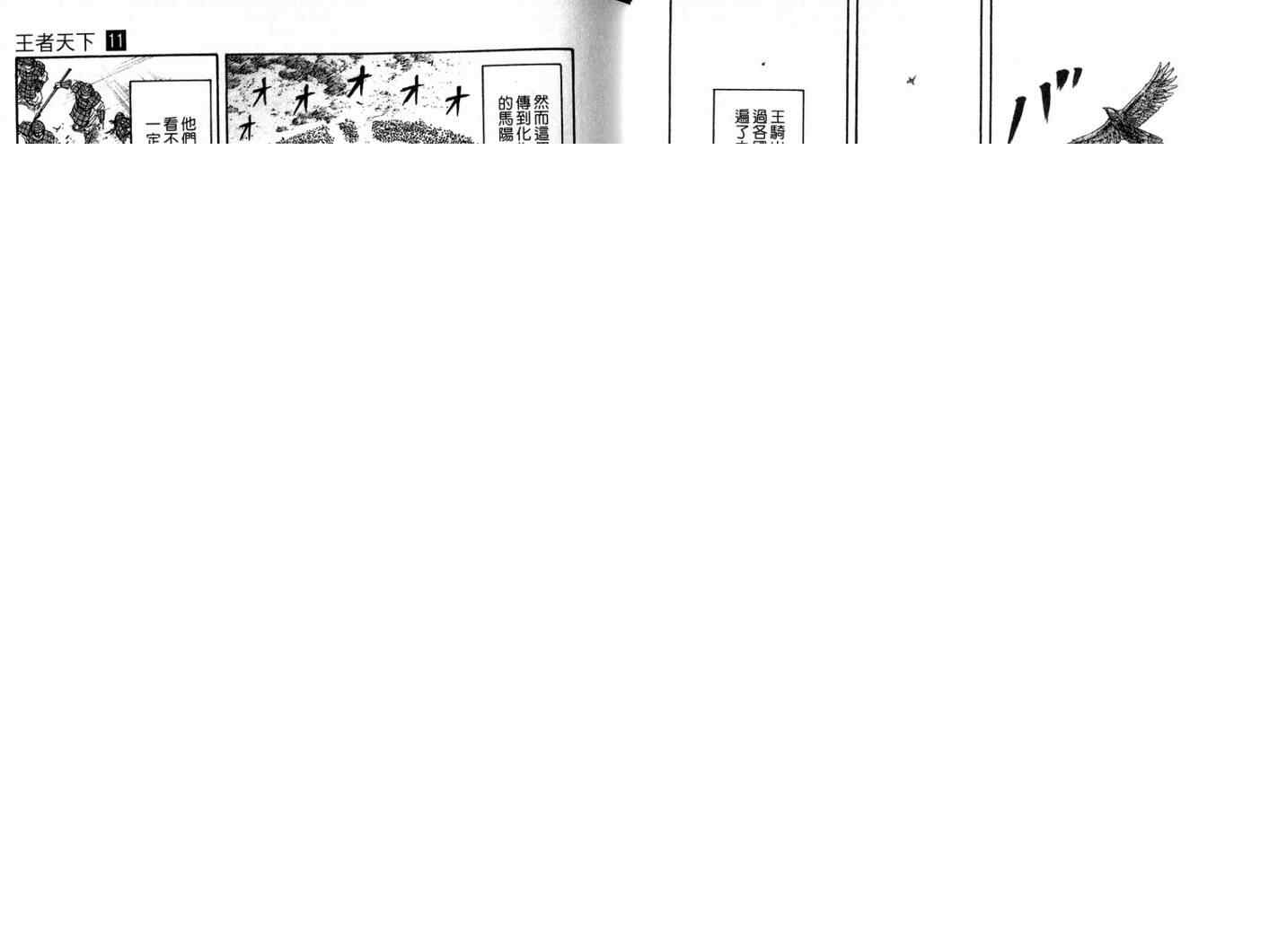第11卷 第63页