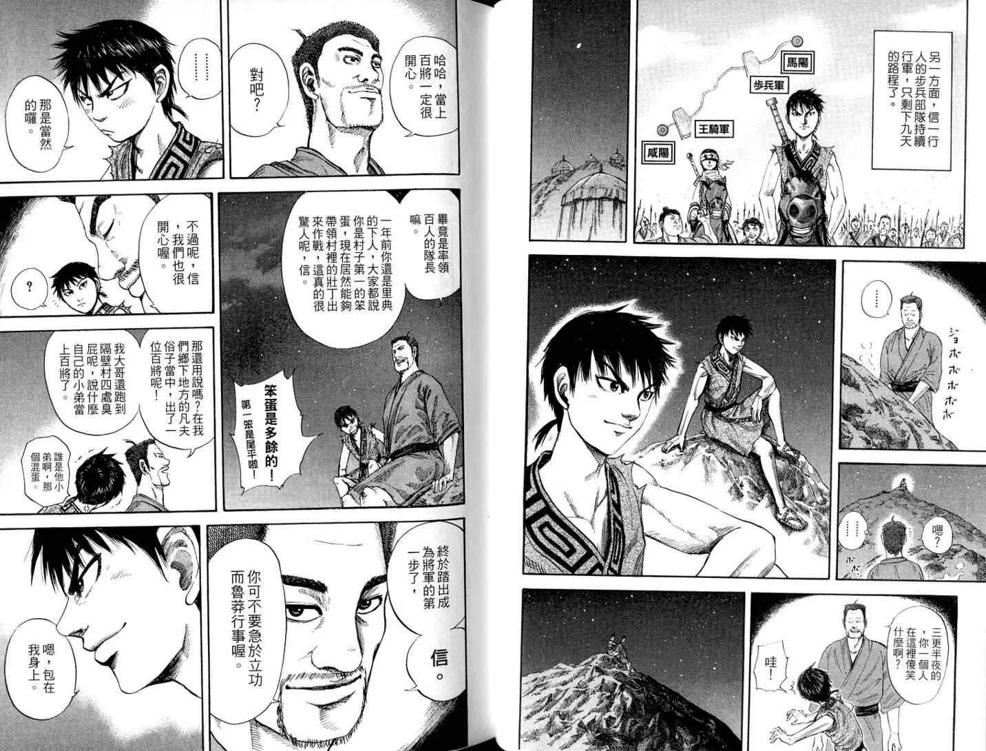 第11卷 第64页