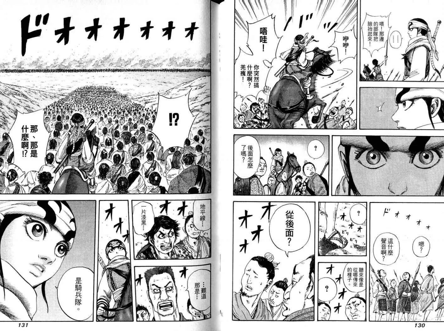 第11卷 第67页