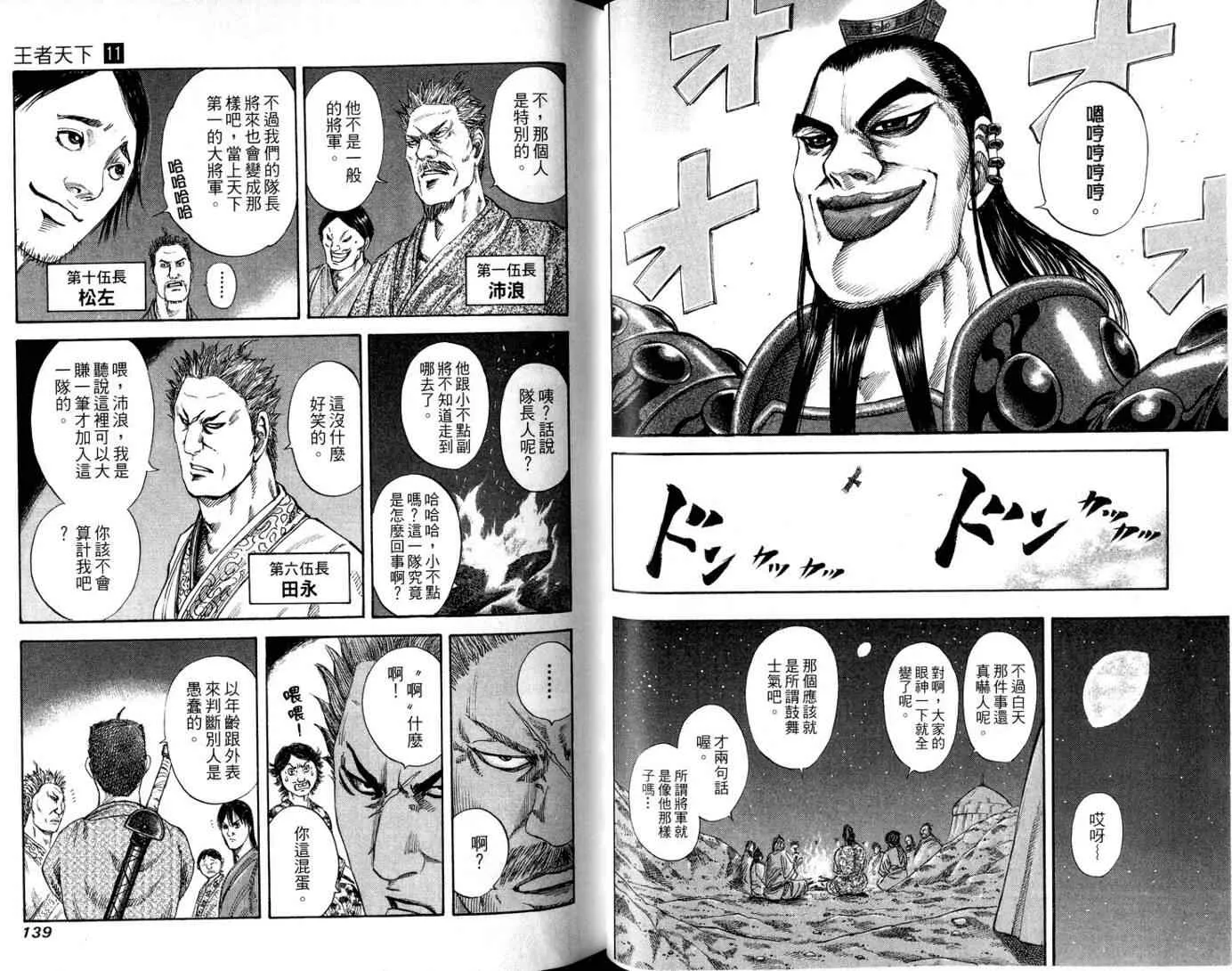 第11卷 第71页