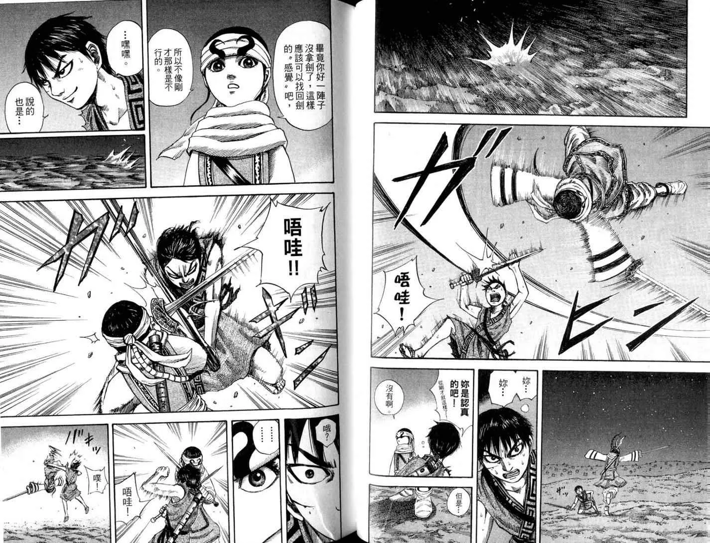 第11卷 第73页