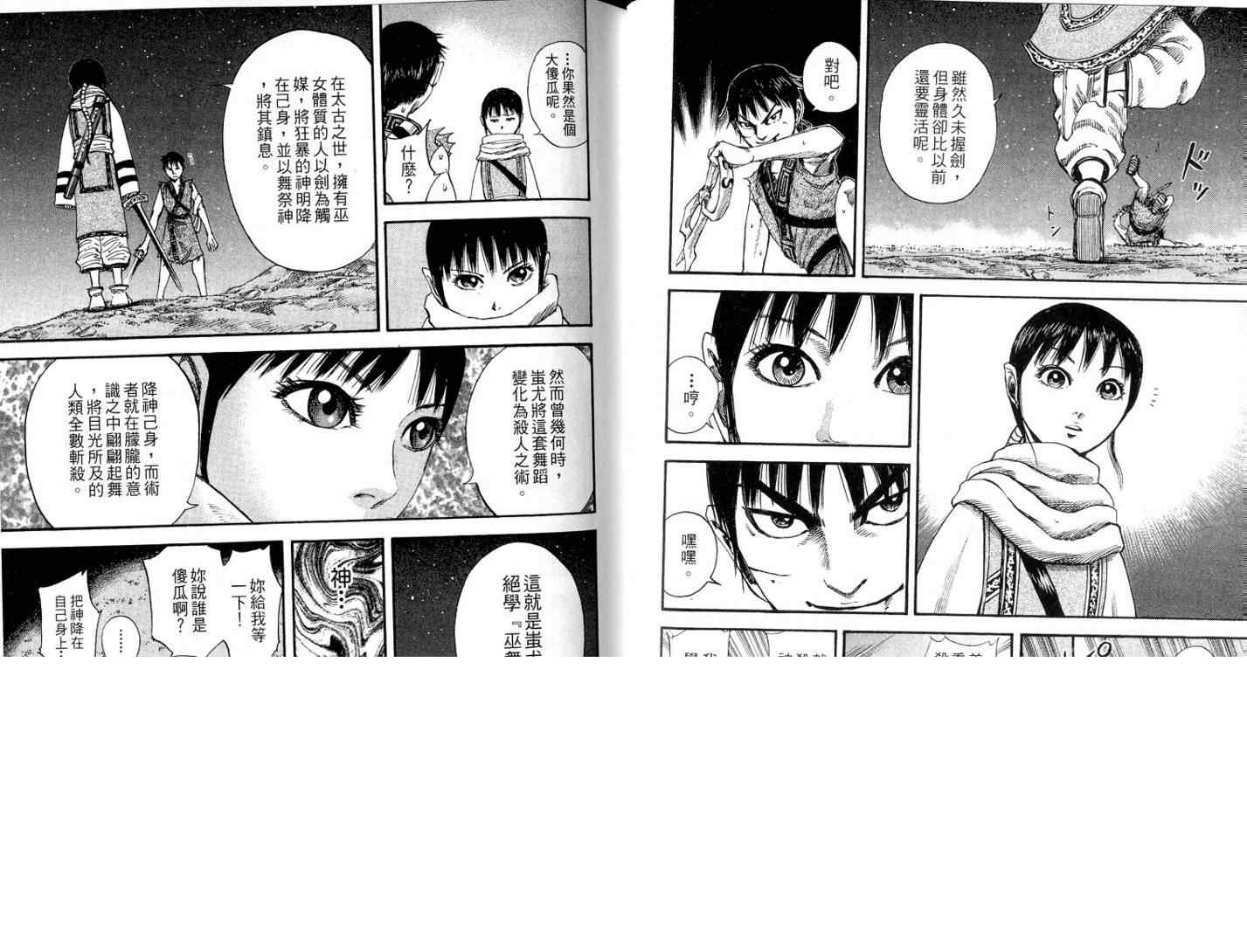 第11卷 第74页