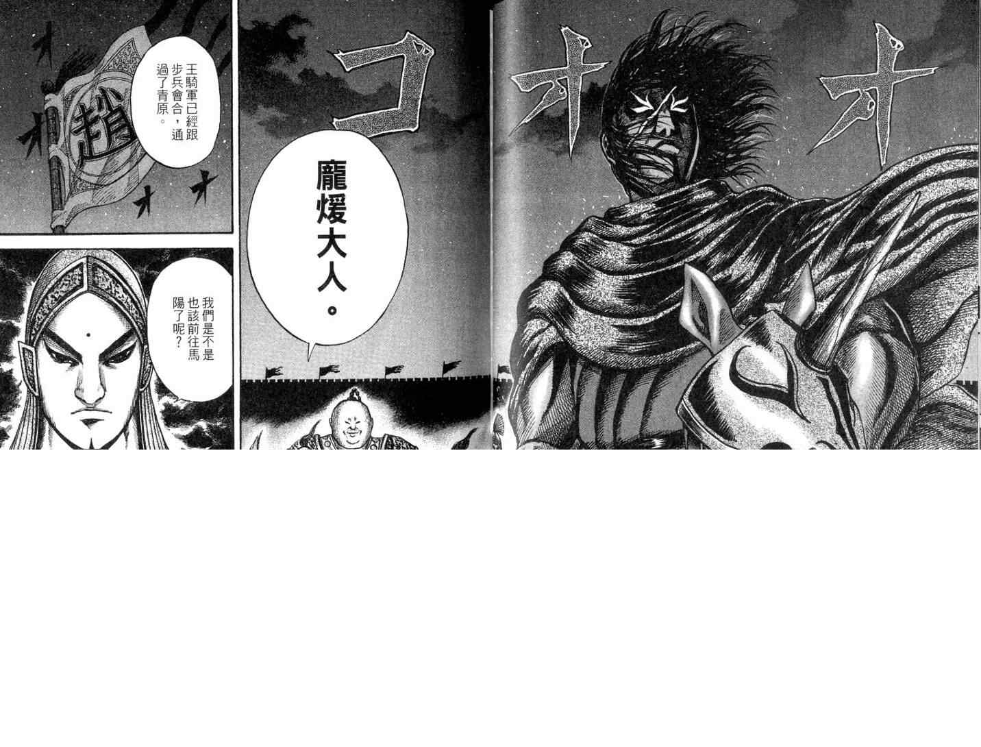 第11卷 第77页