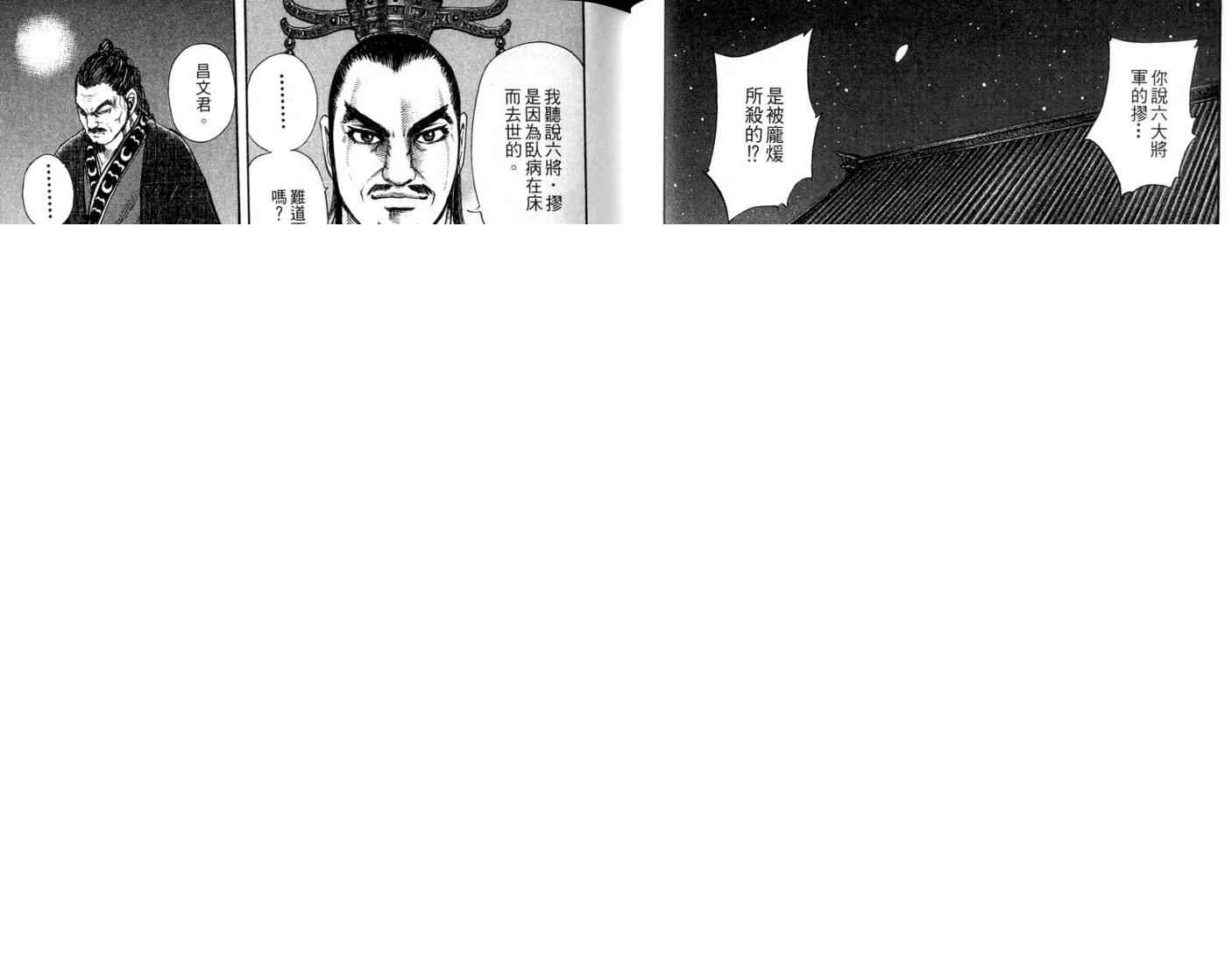 第11卷 第79页