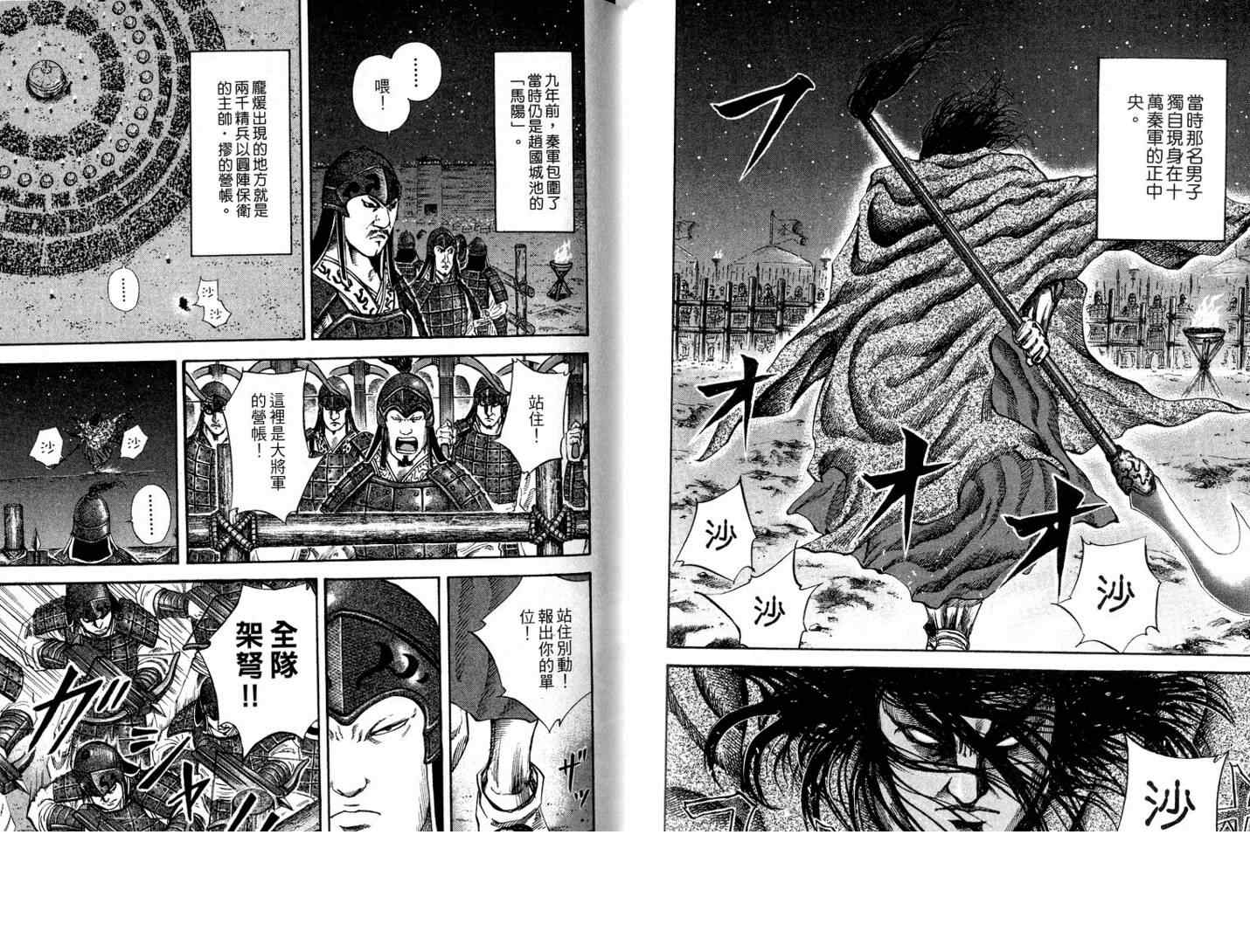 第11卷 第81页