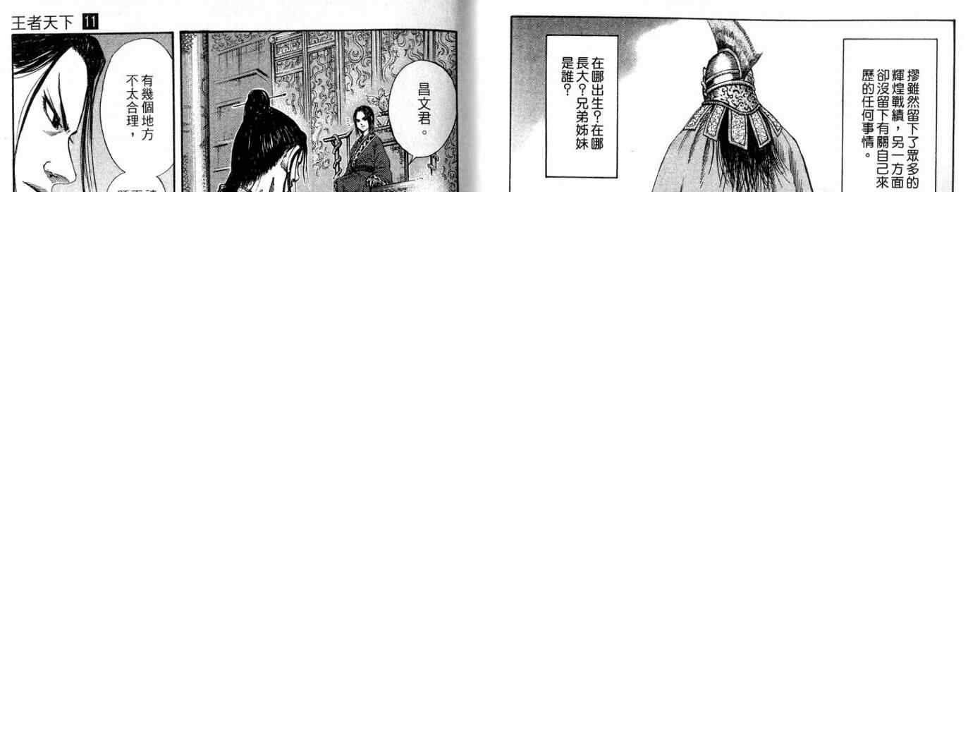 第11卷 第89页