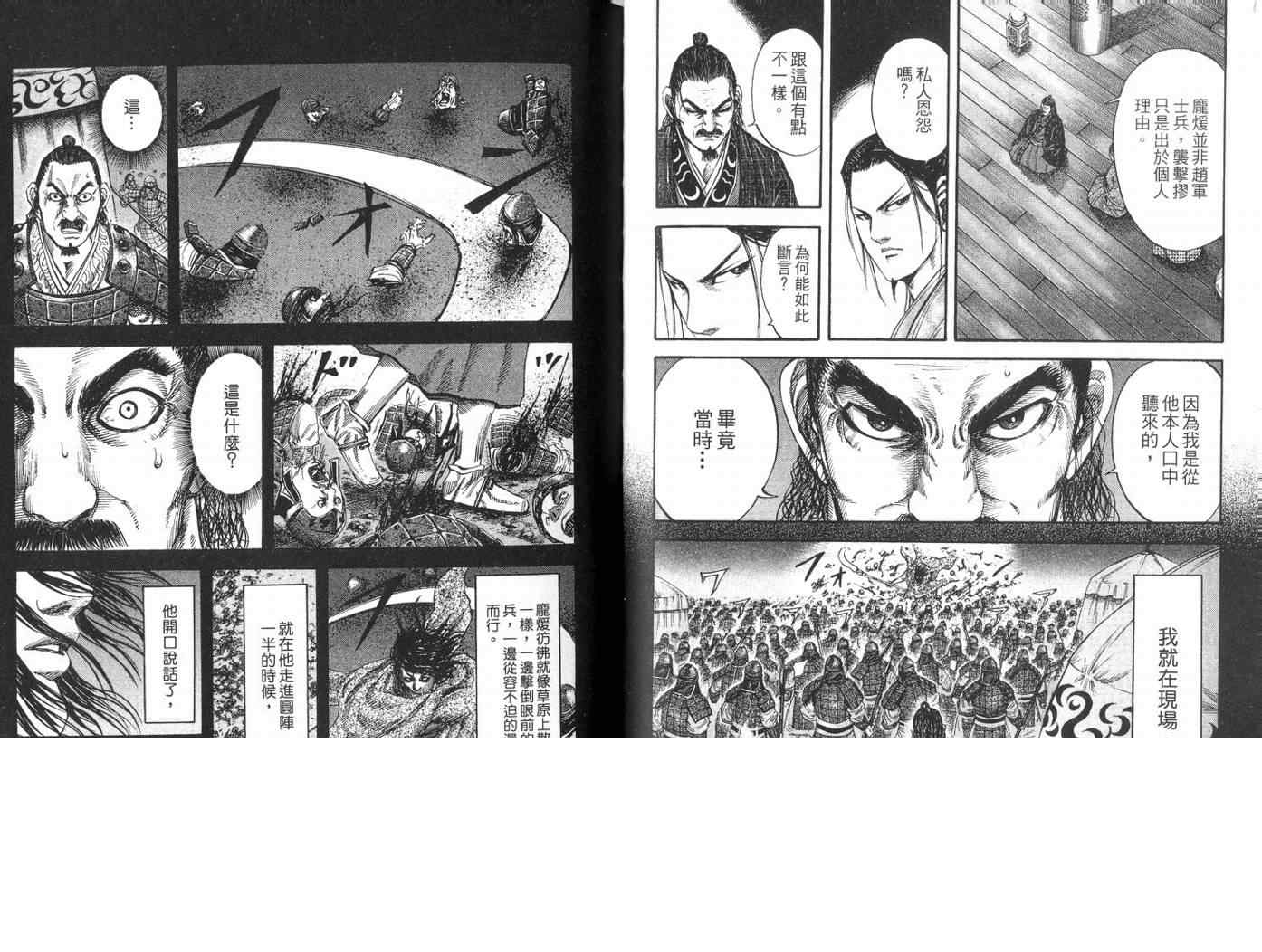 第11卷 第90页