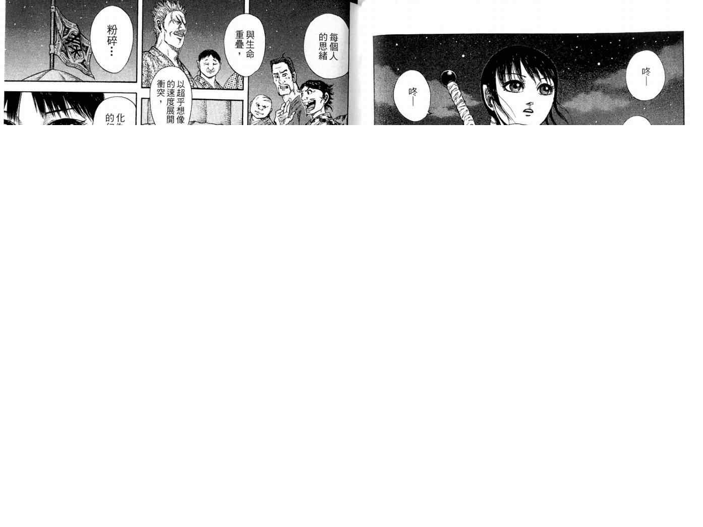 第11卷 第94页