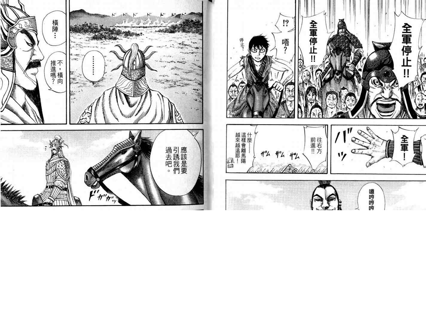 第11卷 第99页
