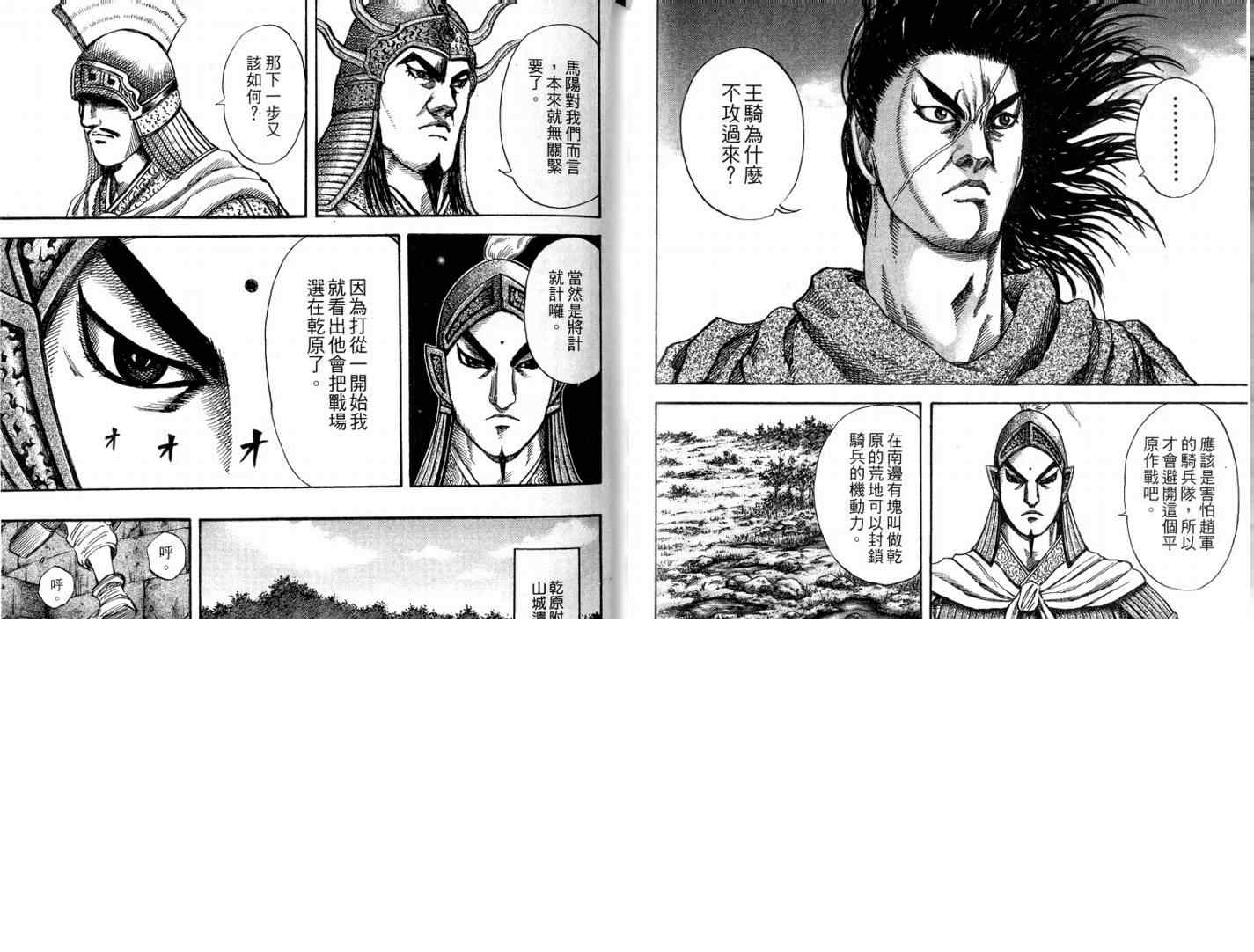 第11卷 第101页