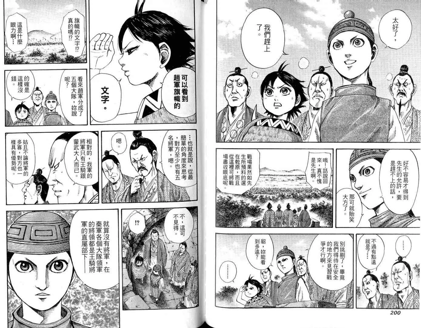 第11卷 第102页